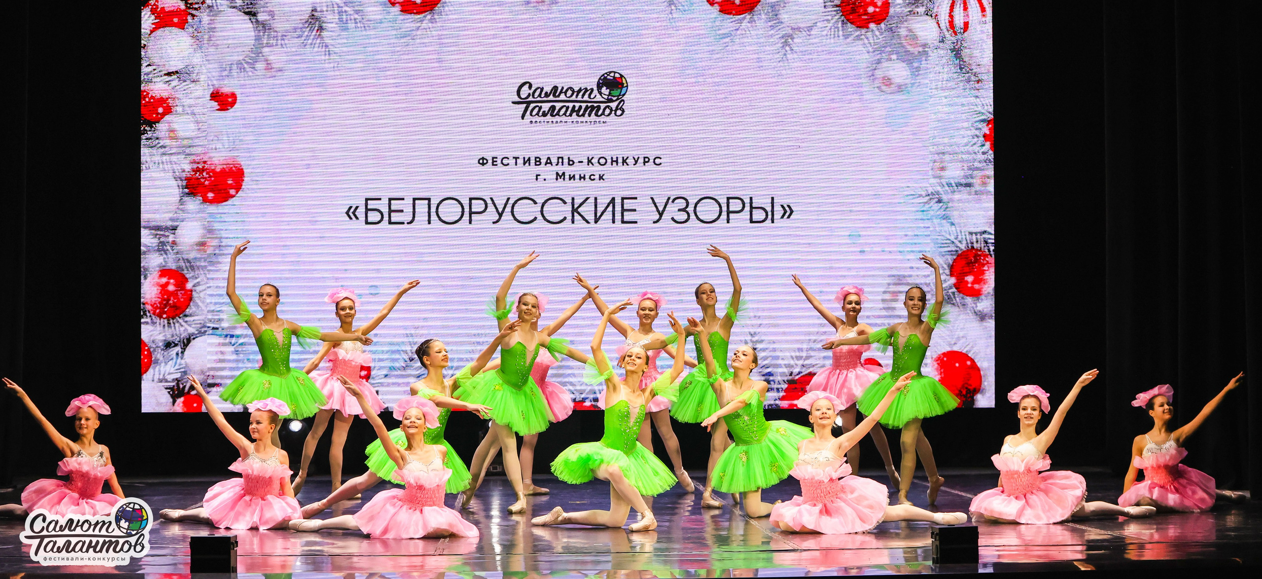 10.01.2026 «Салют Талантов» 31-й фестиваль-конкурс «Белорусские узоры» г. Минск. Медиастудия Фото Концепт