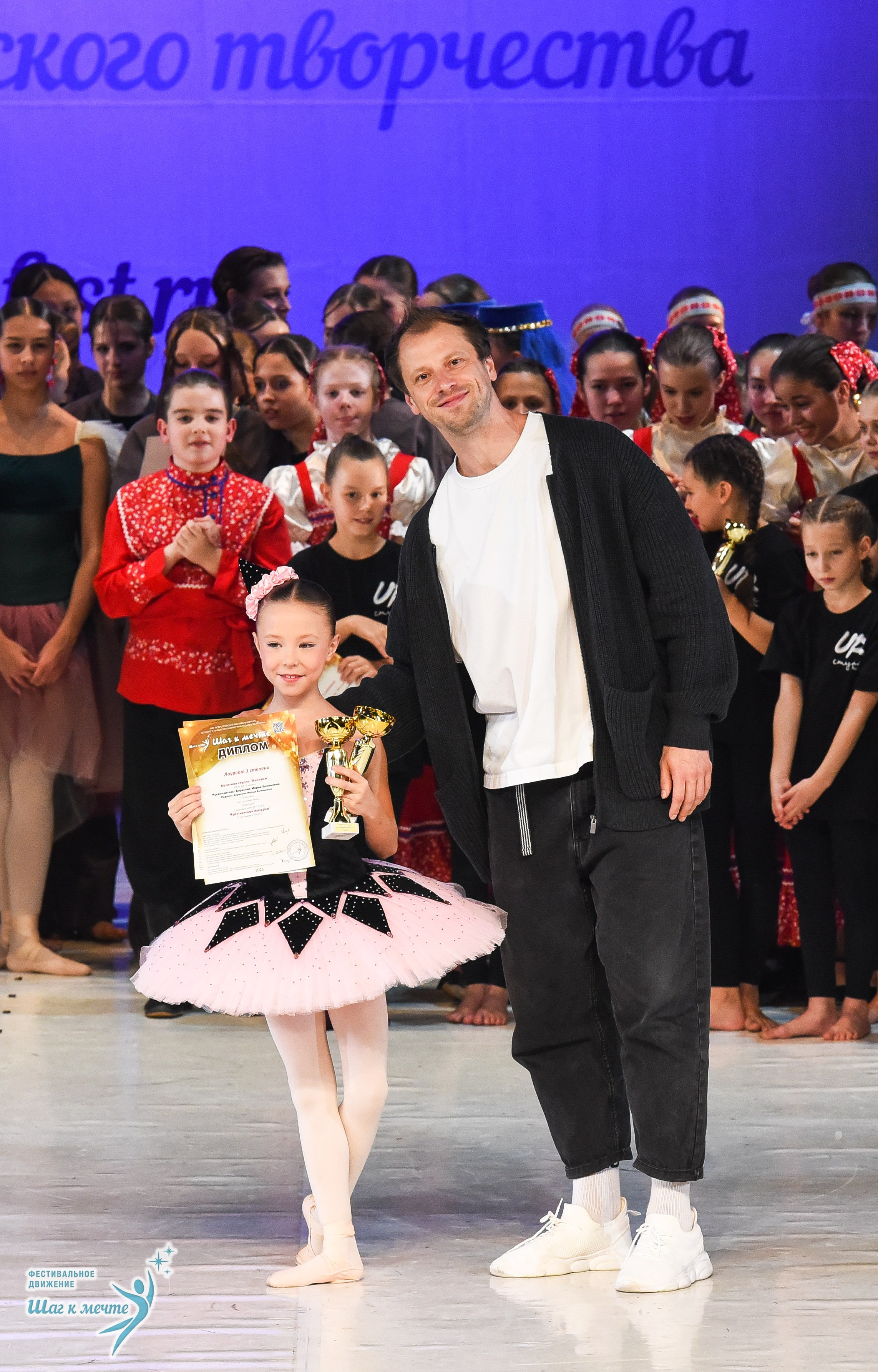 15.11.2025 Фестивальное движение «Шаг к мечте» г. Москва. Медиастудия Фото Концепт