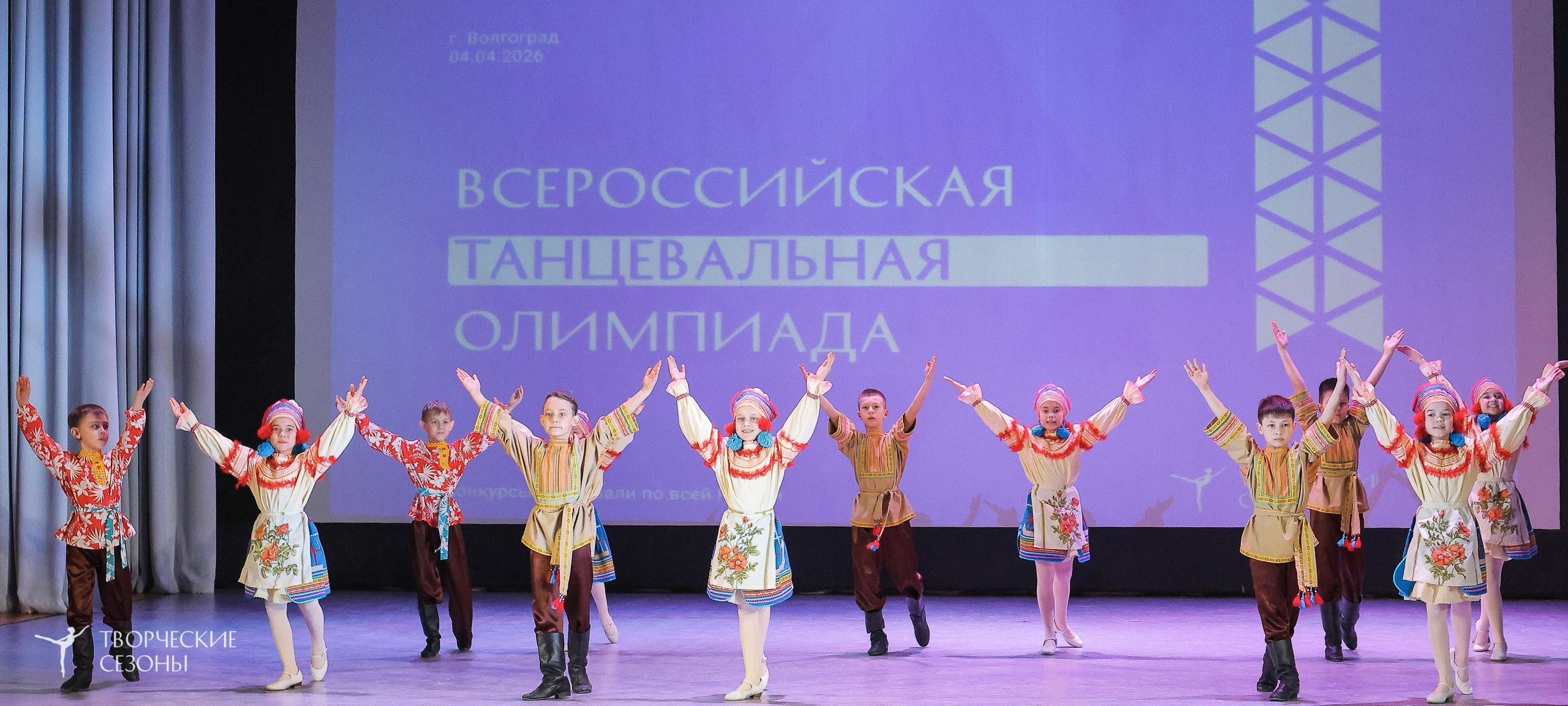 04.04.2026 III Конкурс-фестиваль «Всероссийская Танцевальная Олимпиада. Волгоград». Медиастудия Фото Концепт