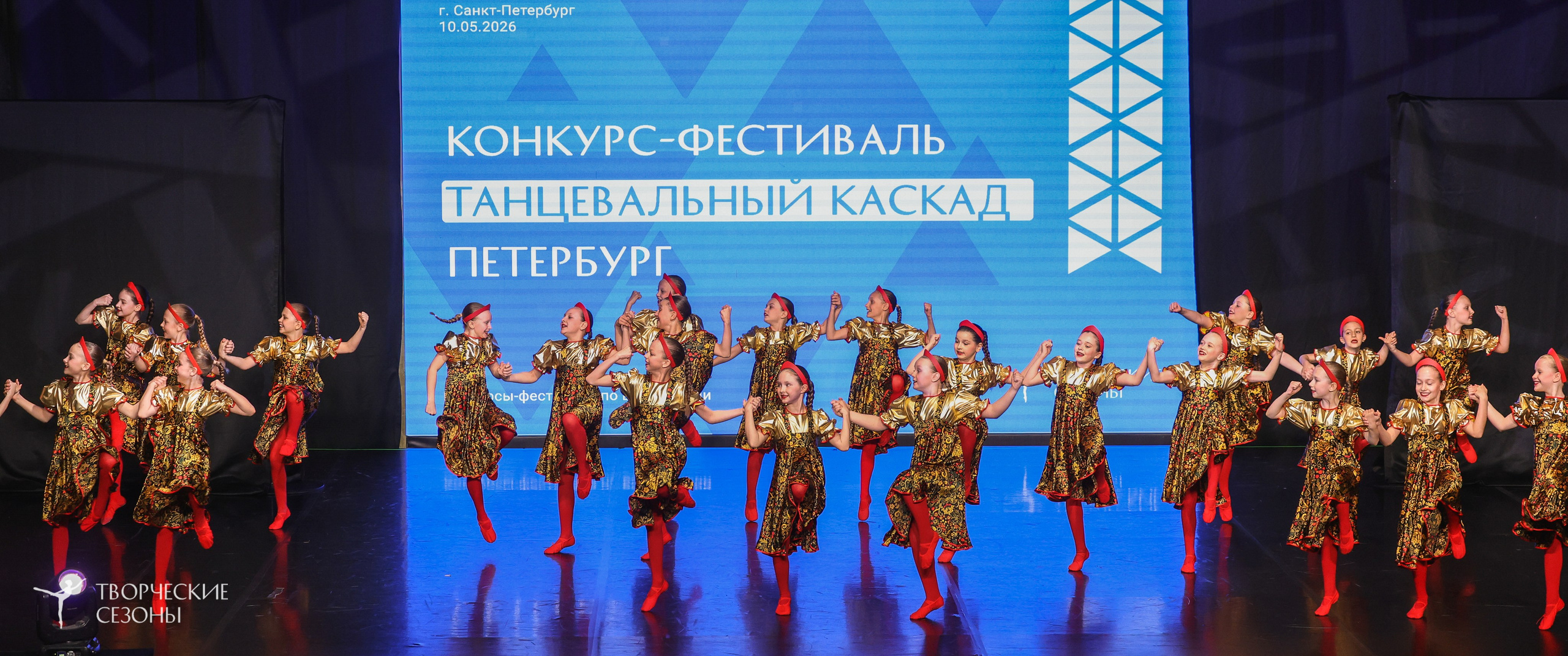 10.05.2026 IV Международный конкурс-фестиваль «Танцевальный каскад. Санкт-Петербург». Медиастудия Фото Концепт