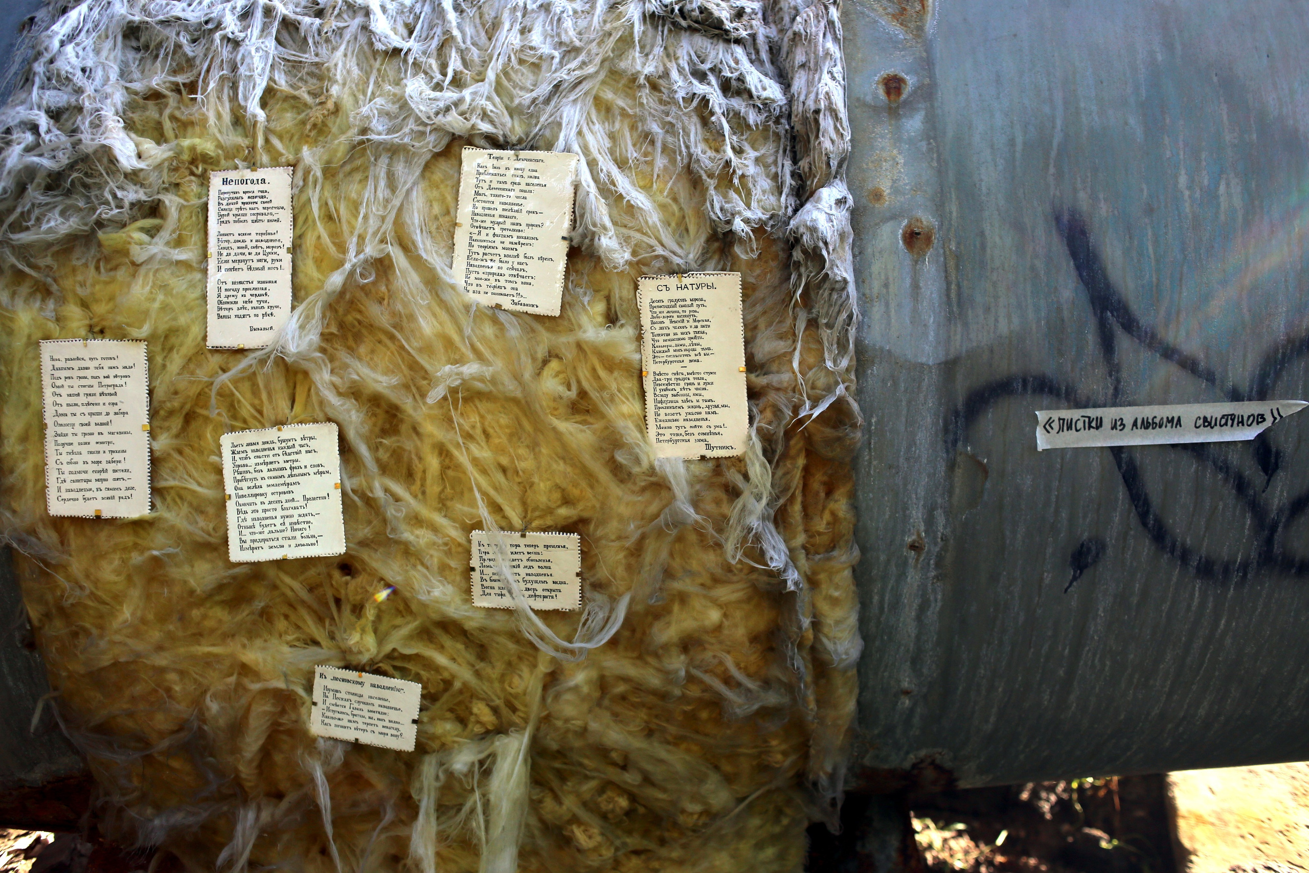 Красненькая антибиеннале 2024 (СПБ)