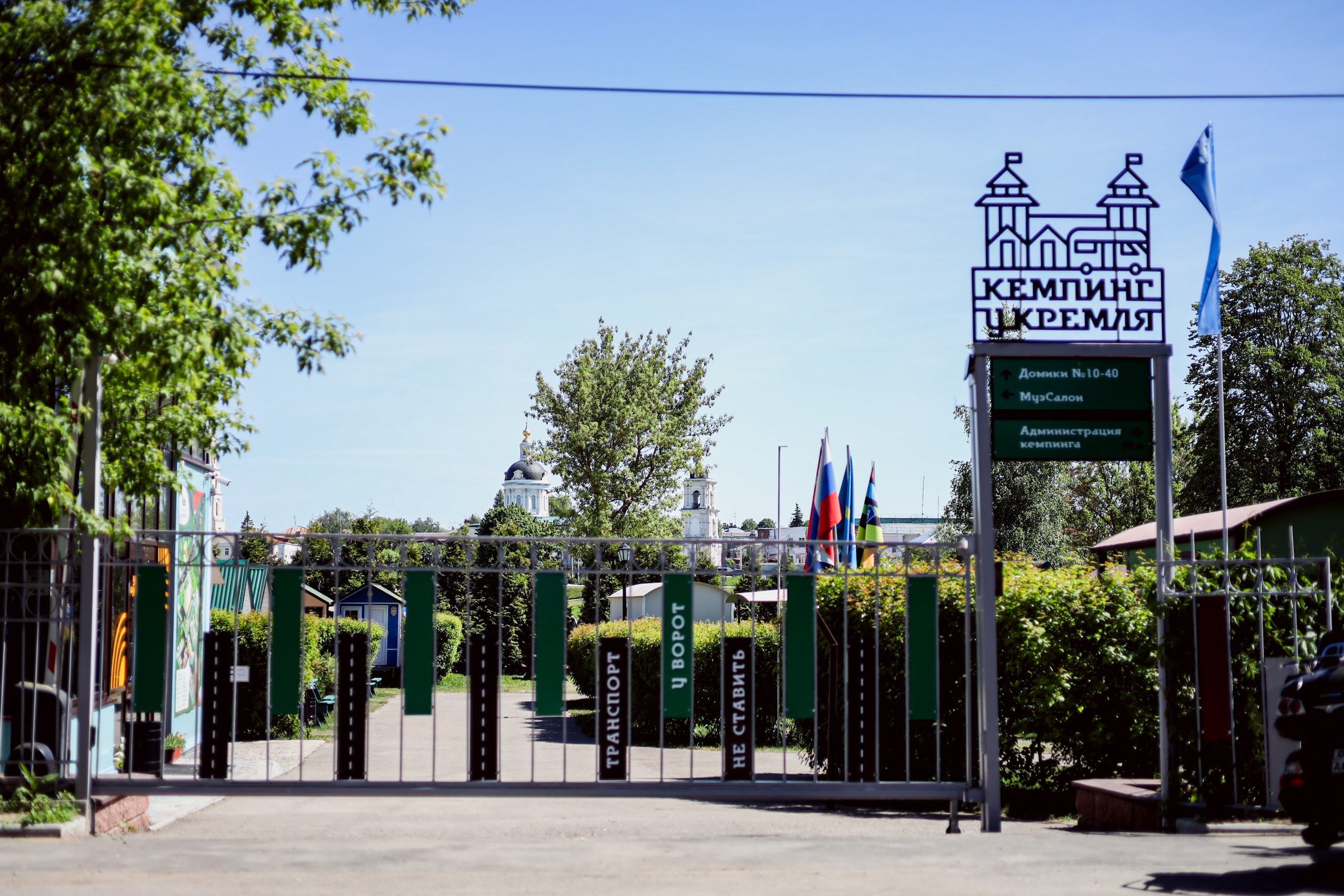 Кемпинг у Кремля. Фотограф Мария Лаенко