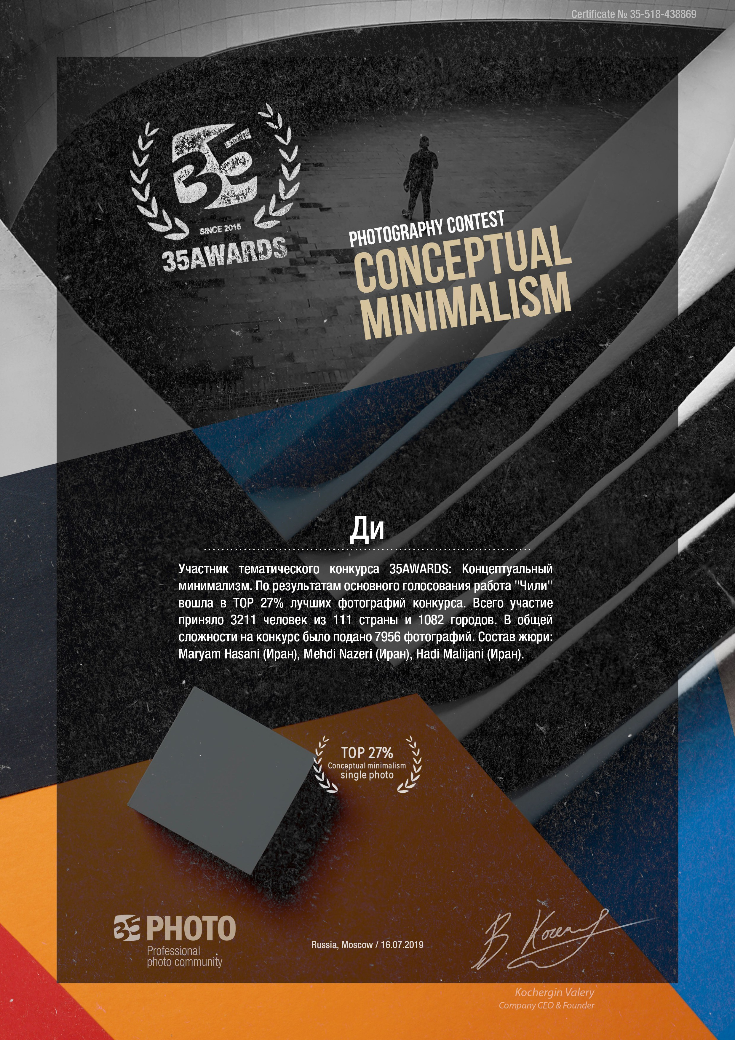 Ачивки. Фотограф. Love story, портрет, индивидуальные съемки. Фудфотограф