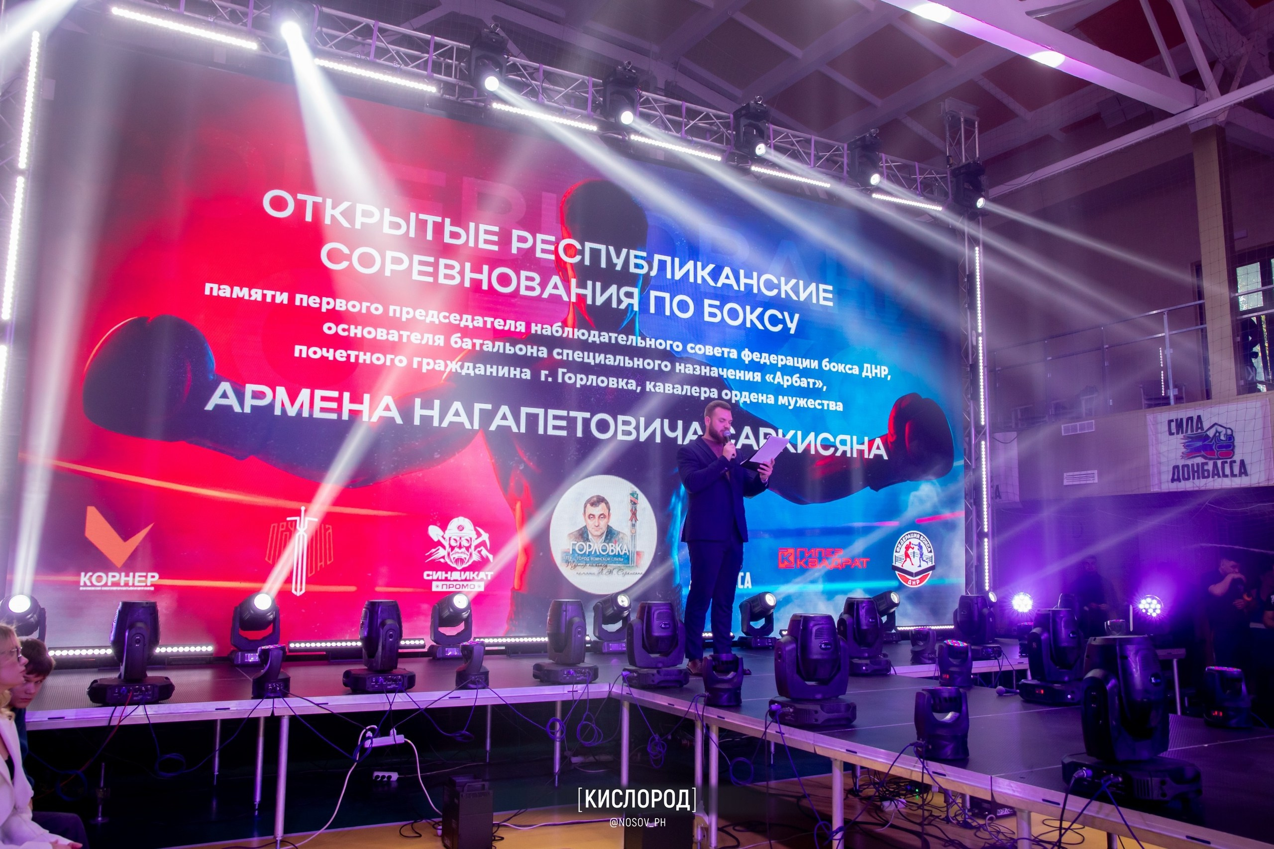 Спортивный репортаж. Свадебный, репортажный и фуд фотограф в Донецке и Макеевке Носов Дмитрий