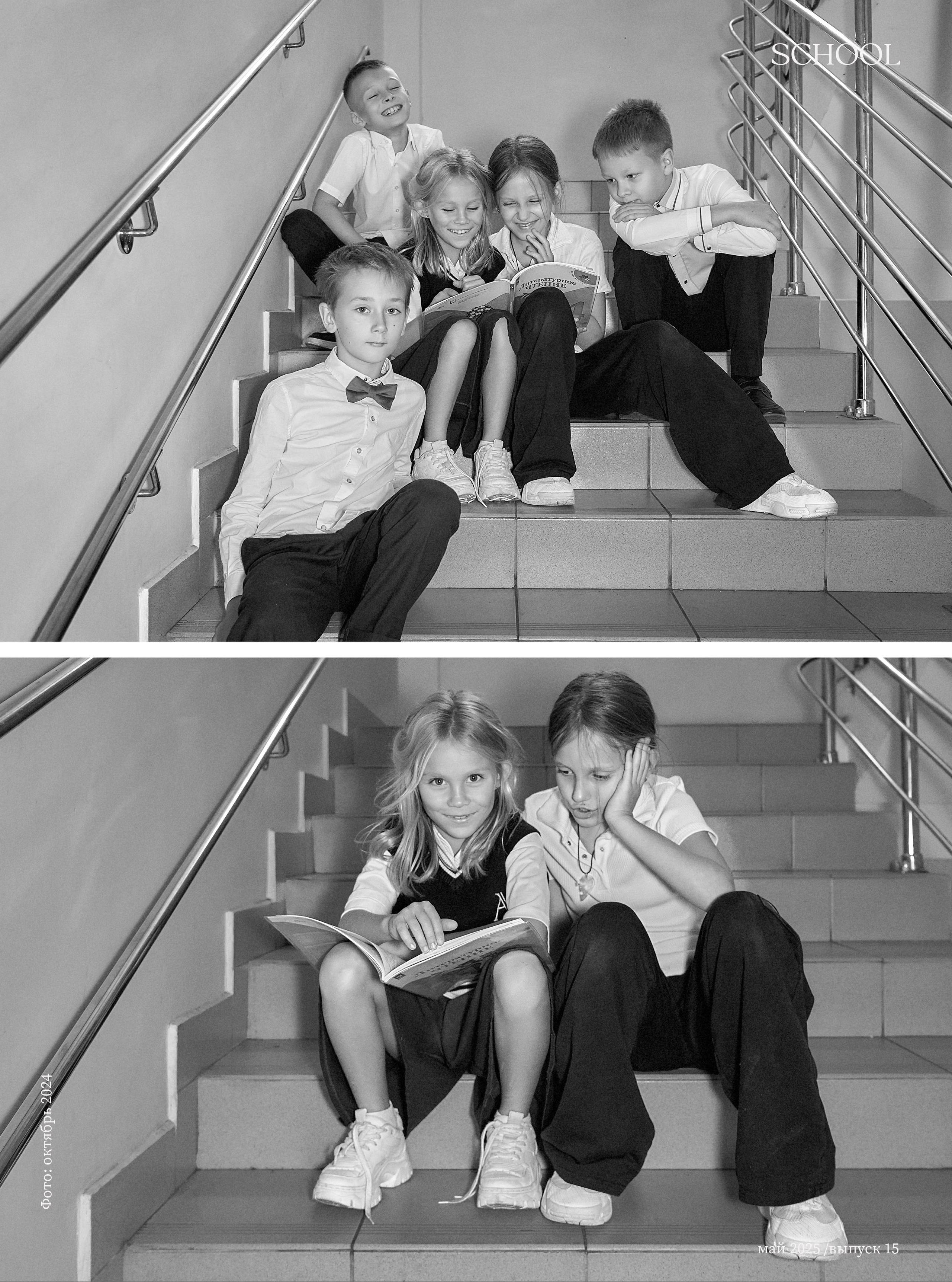 Выпускные альбомы 4 класс. Школьный и семейный фотограф, Одинцово