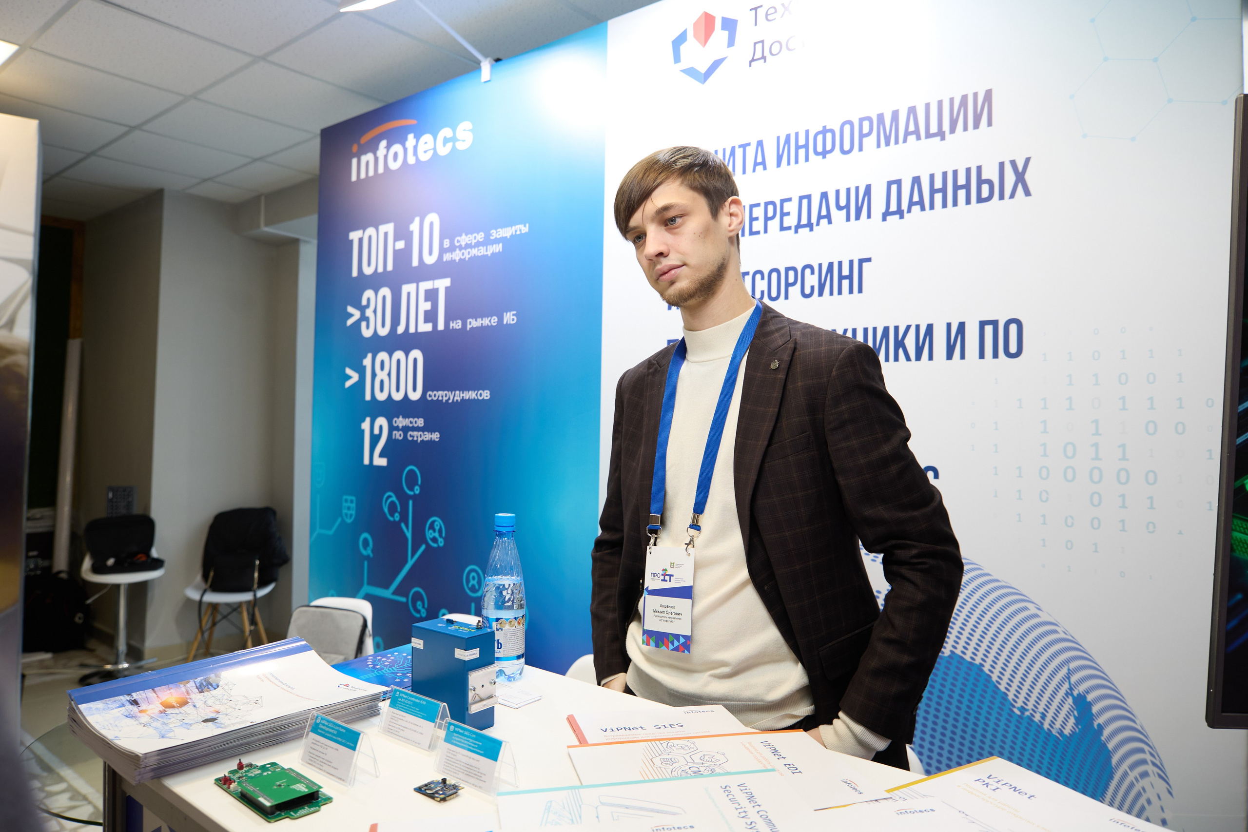 IT- Форум. Фотограф и видеограф в Кургане Леонид Корнильев