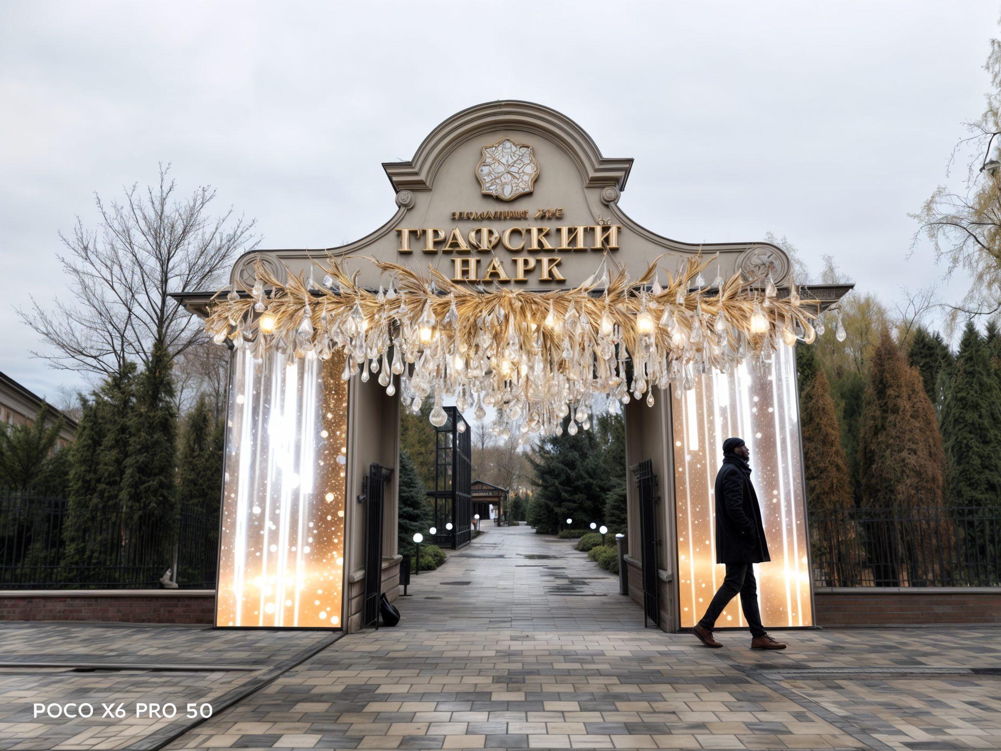 Разработка оформления Графского парка для LAZAR DECOR. Главная