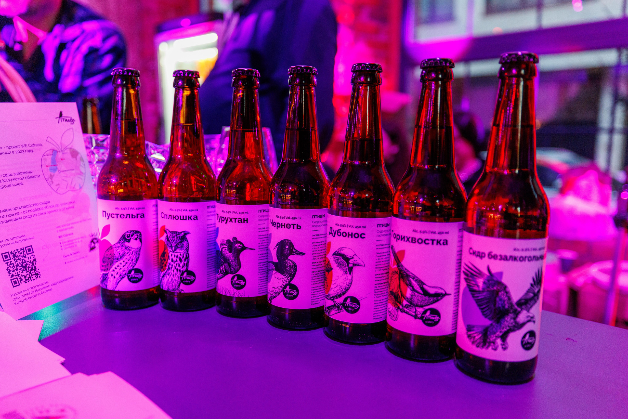 Russian Cider Fest 2026. Профессиональный репортажный фотограф
