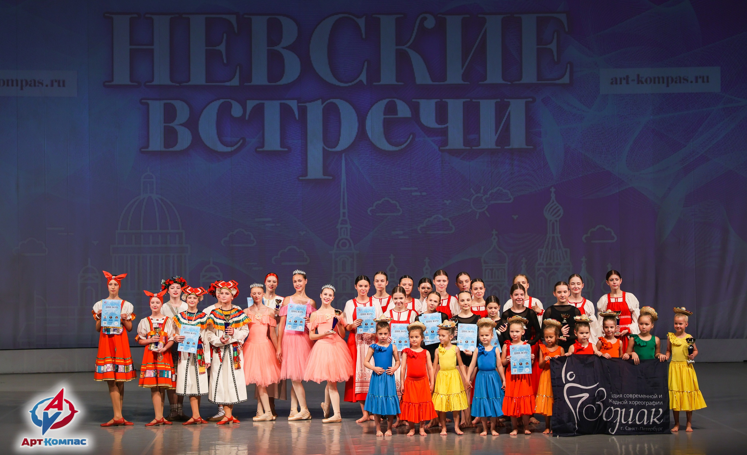 30.11.2025 «Арт-Компас» Всероссийский фестиваль-конкурс «Невские встречи» г. Санкт-Петербург. Медиастудия Фото Концепт