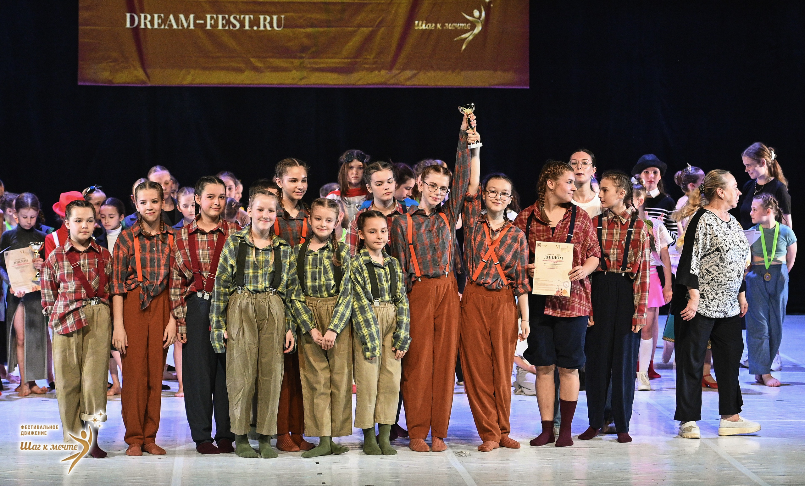 23.05.2026 «Шаг к мечте» Всероссийский фестиваль-конкурс «Диалог Танца» г. Москва. Медиастудия Фото Концепт