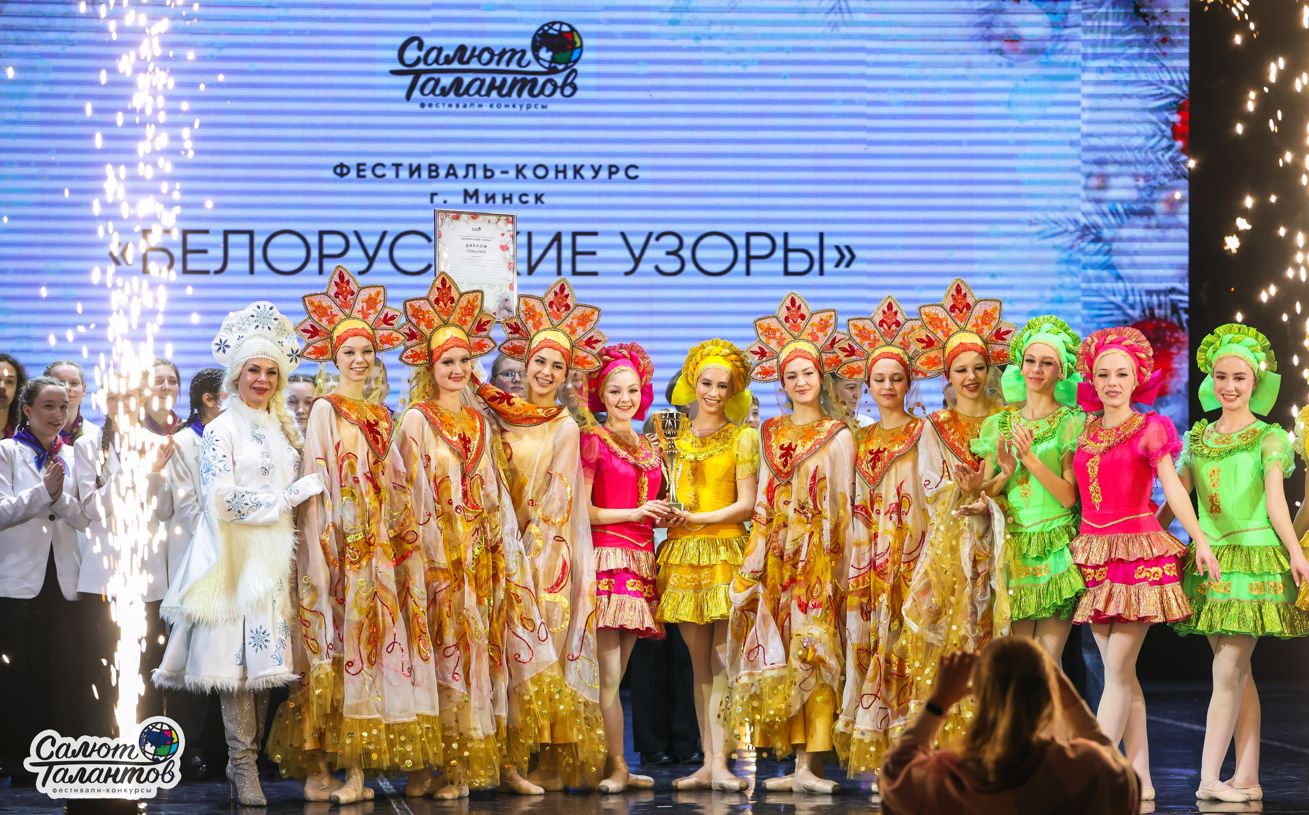 10.01.2026 «Салют Талантов» 31-й фестиваль-конкурс «Белорусские узоры» г. Минск. Медиастудия Фото Концепт