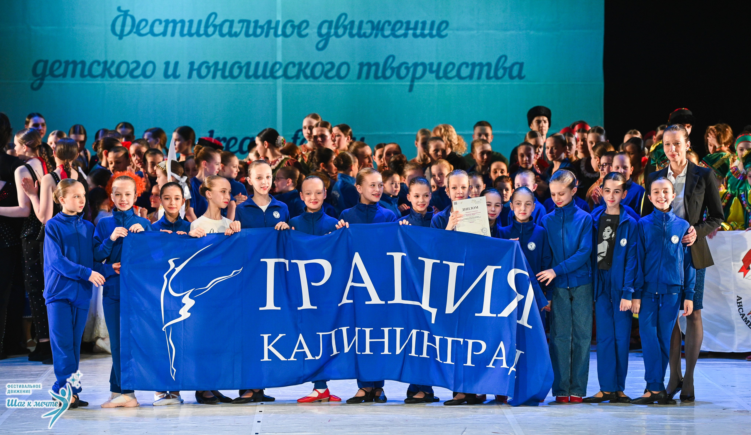 28.03.2026 Фестивальное движение «Шаг к мечте» г. Москва. Медиастудия Фото Концепт