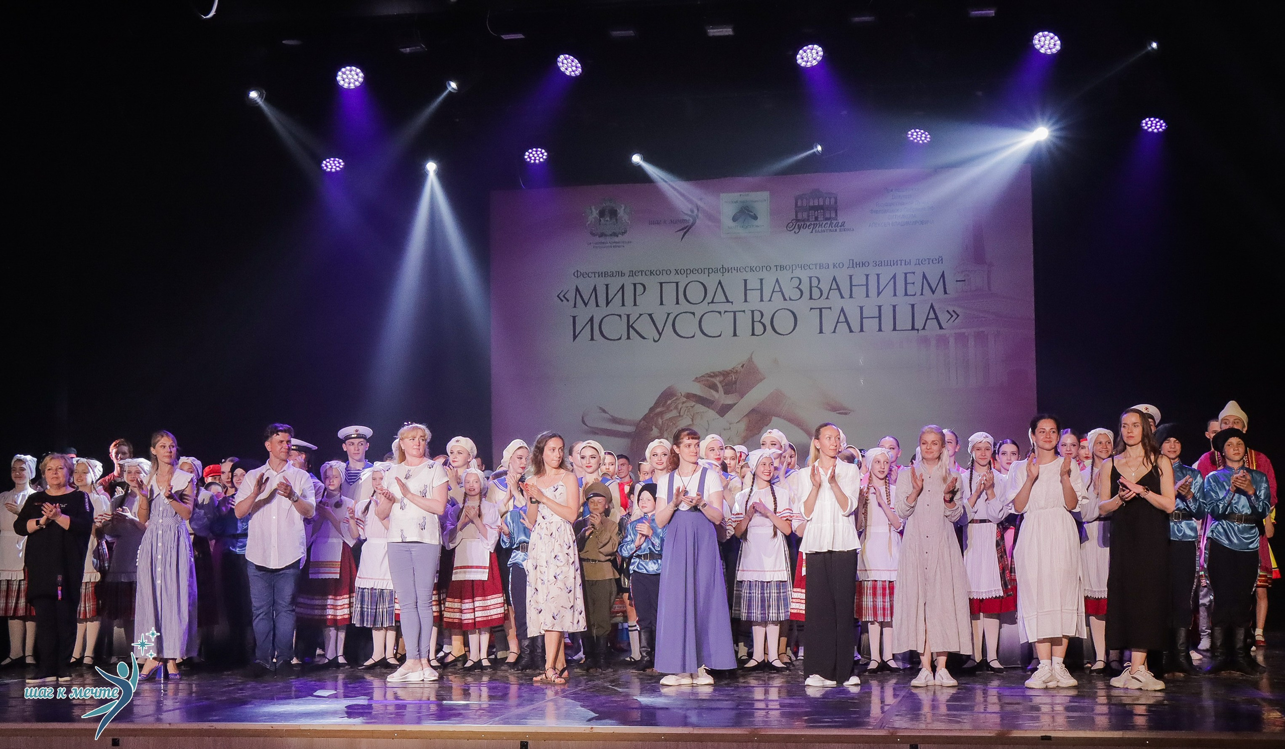 01.06.2024 Фестиваль-конкурс «Мир под названием — Искусство танца» г. Кострома. Медиастудия Фото Концепт