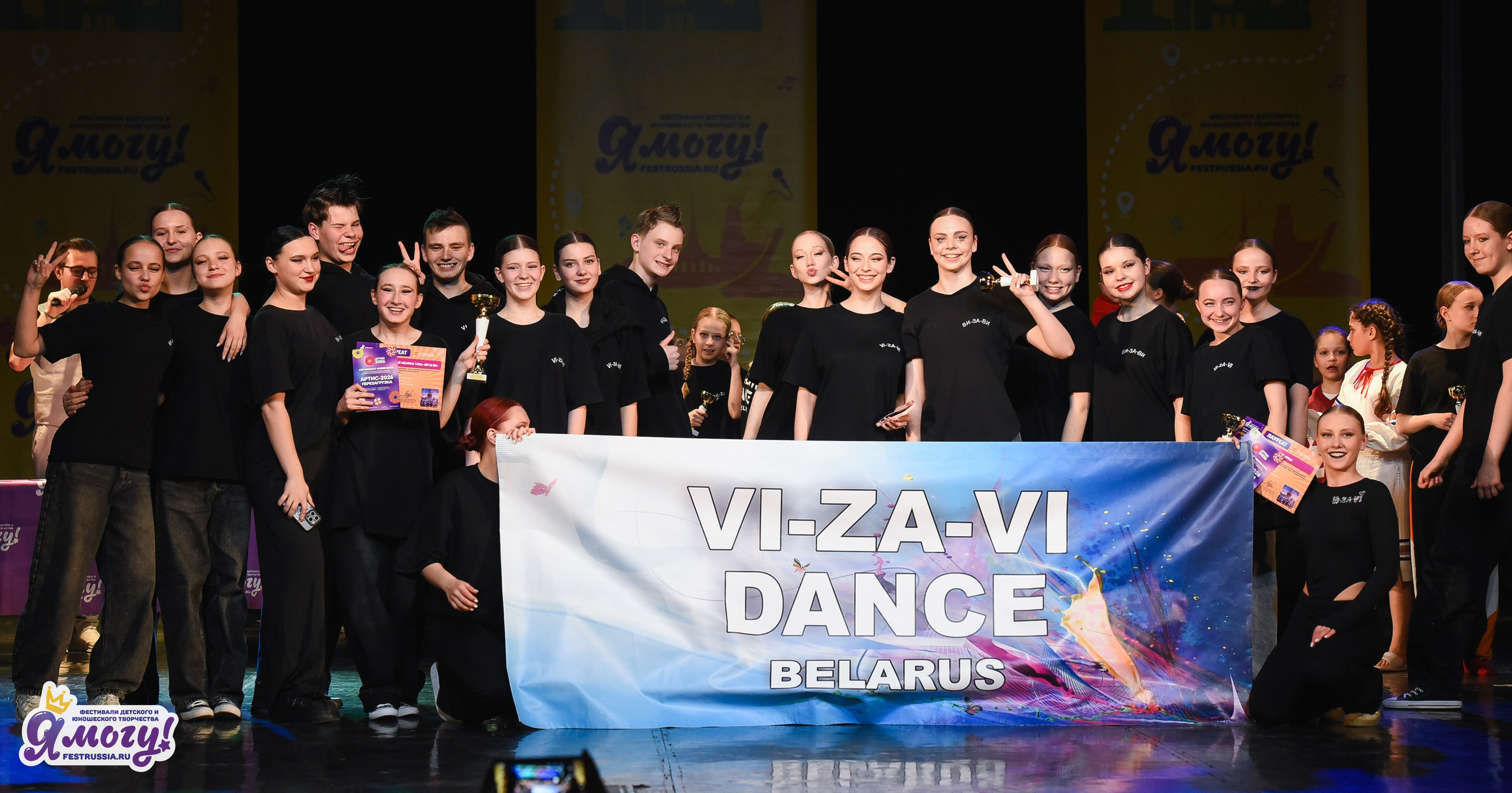 03.04.2026 «Я МОГУ!» 90-й Международный фестиваль-конкурс «Вдохновение. Весна» г. Санкт-Петербург. Медиастудия Фото Концепт