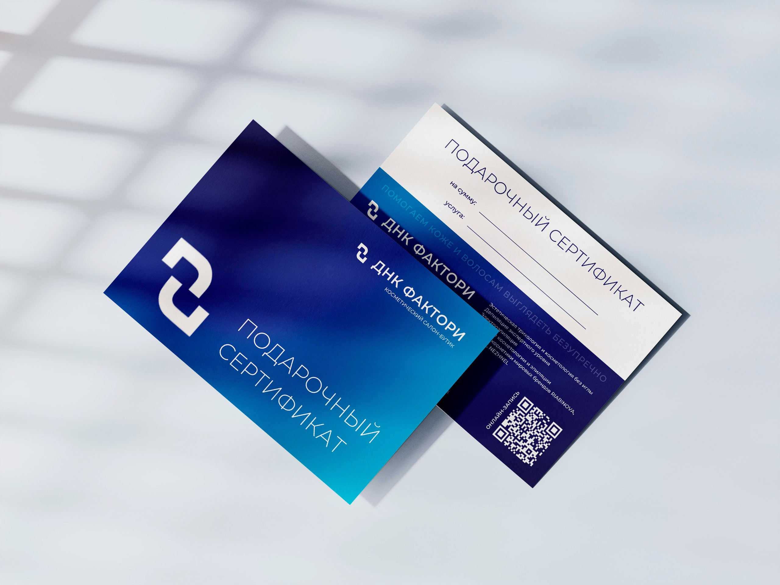 Фирменный стиль для салона-бутика ДНК фактори Ольги Семеновой. Л.УМ 48° — дом графического дизайна