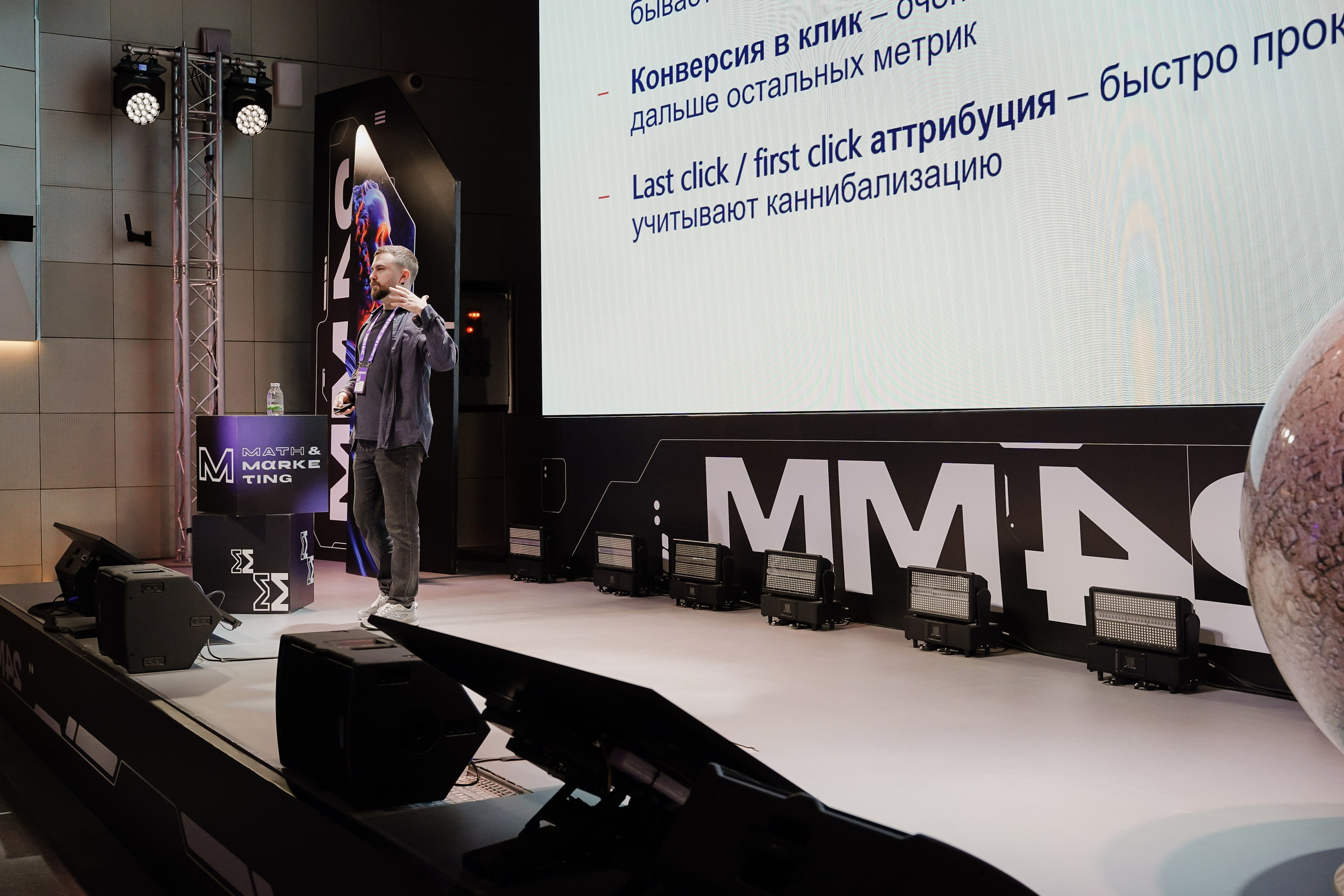 Матемаркетинг — 7–8 ноября 2024. Фотобанк Матемаркетинг