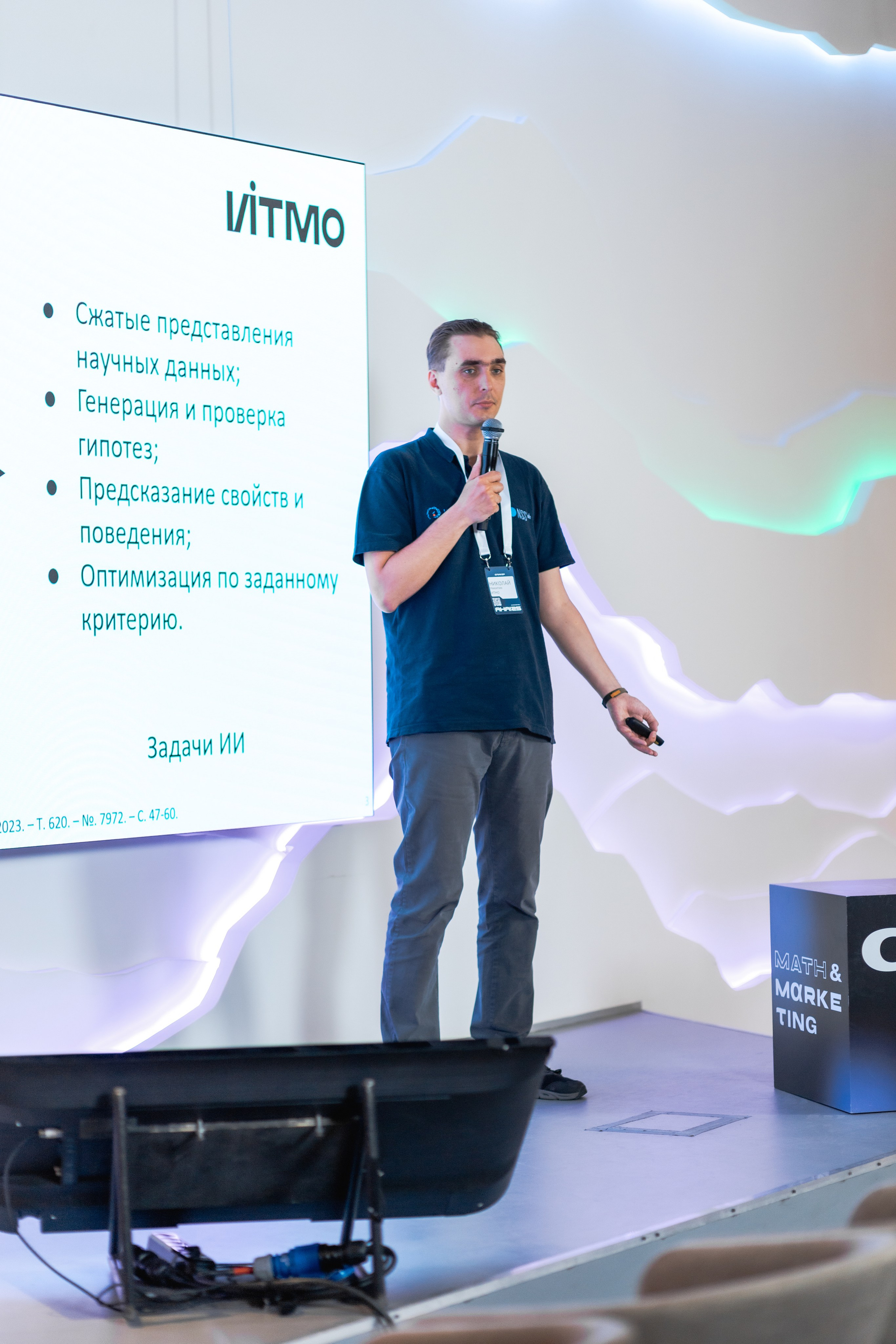 Aha! — 29–30 мая 2025. Фотобанк Матемаркетинг