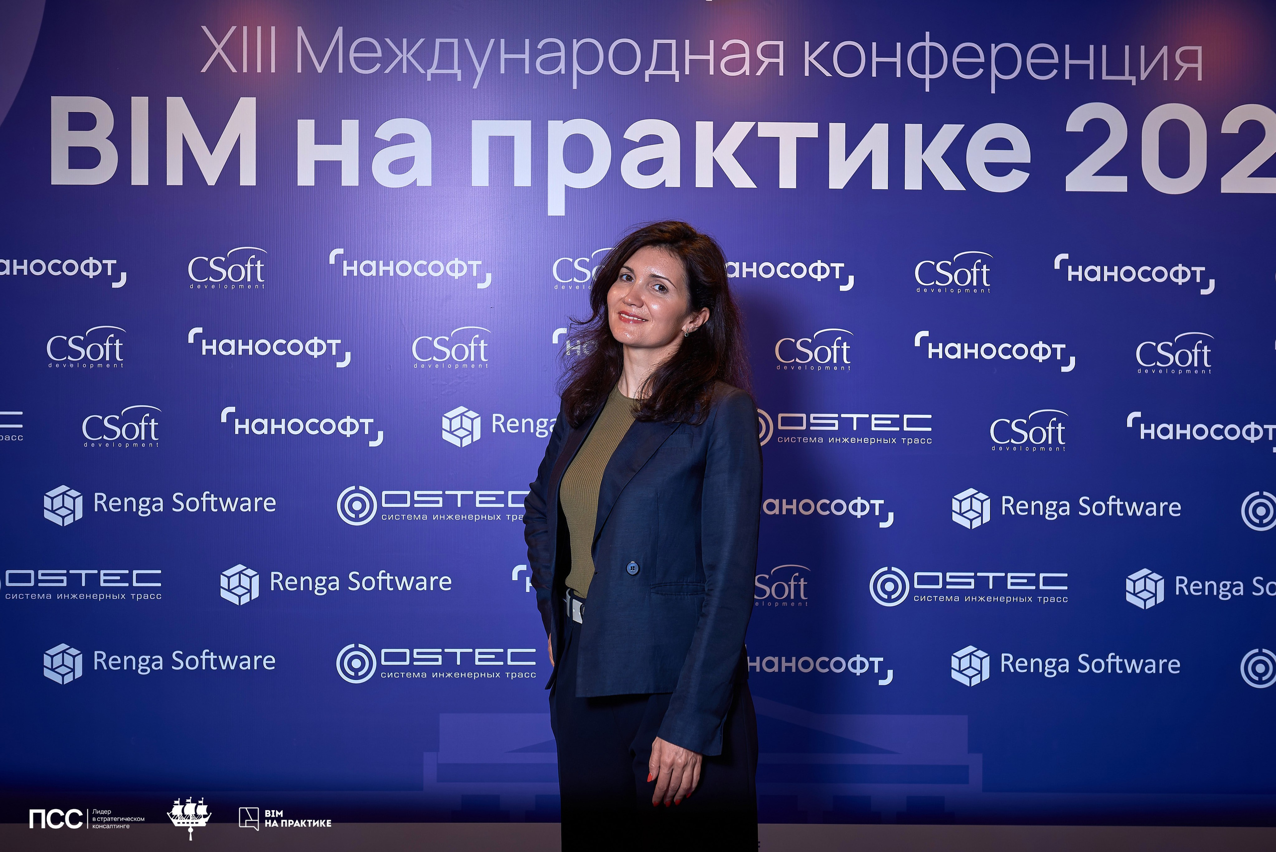 XIII Международная конференцияBIM на практике. Иван Ступа, репортажный фотограф в Санкт-Петербурге и Ленинградской области. Россия