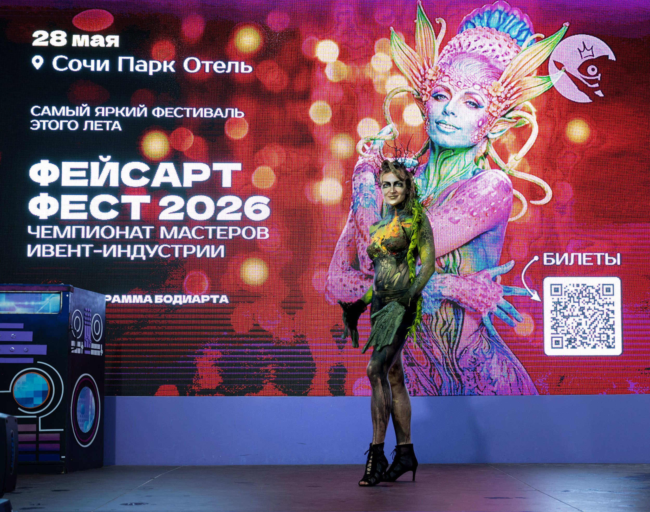 ФЕЙСАРТ-ФЕСТ СОЧИ МАЙ 2026. Фотографирую счастливых людей в Сочи