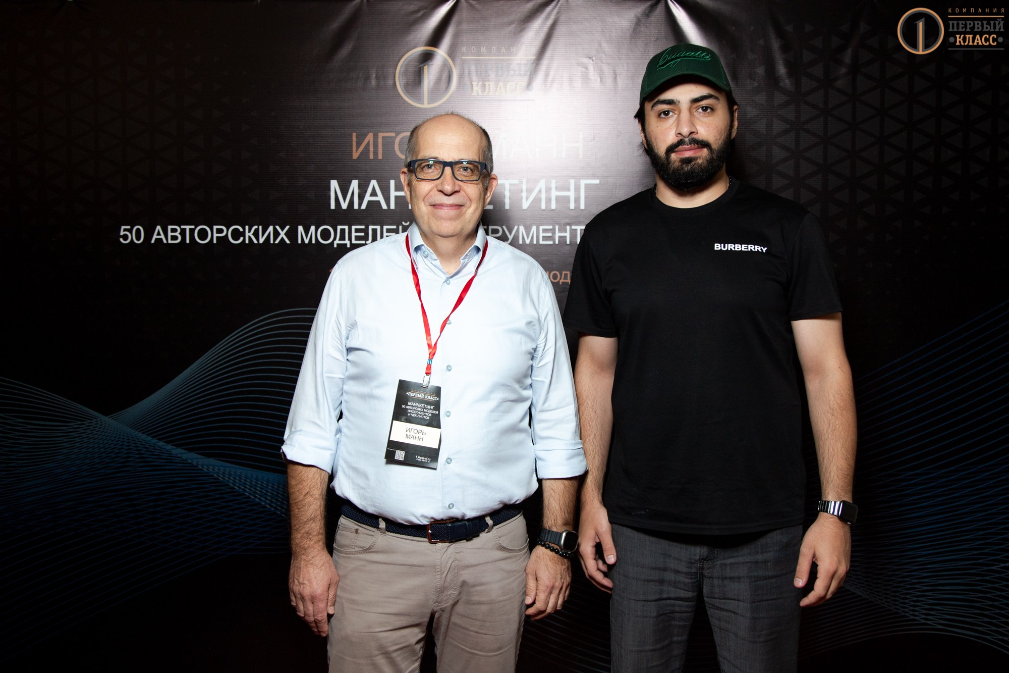 Семинар Игоря Манна 11.09.2024. Репортажный, промышленный и маркетплейс-фотограф Дмитрий Чернат