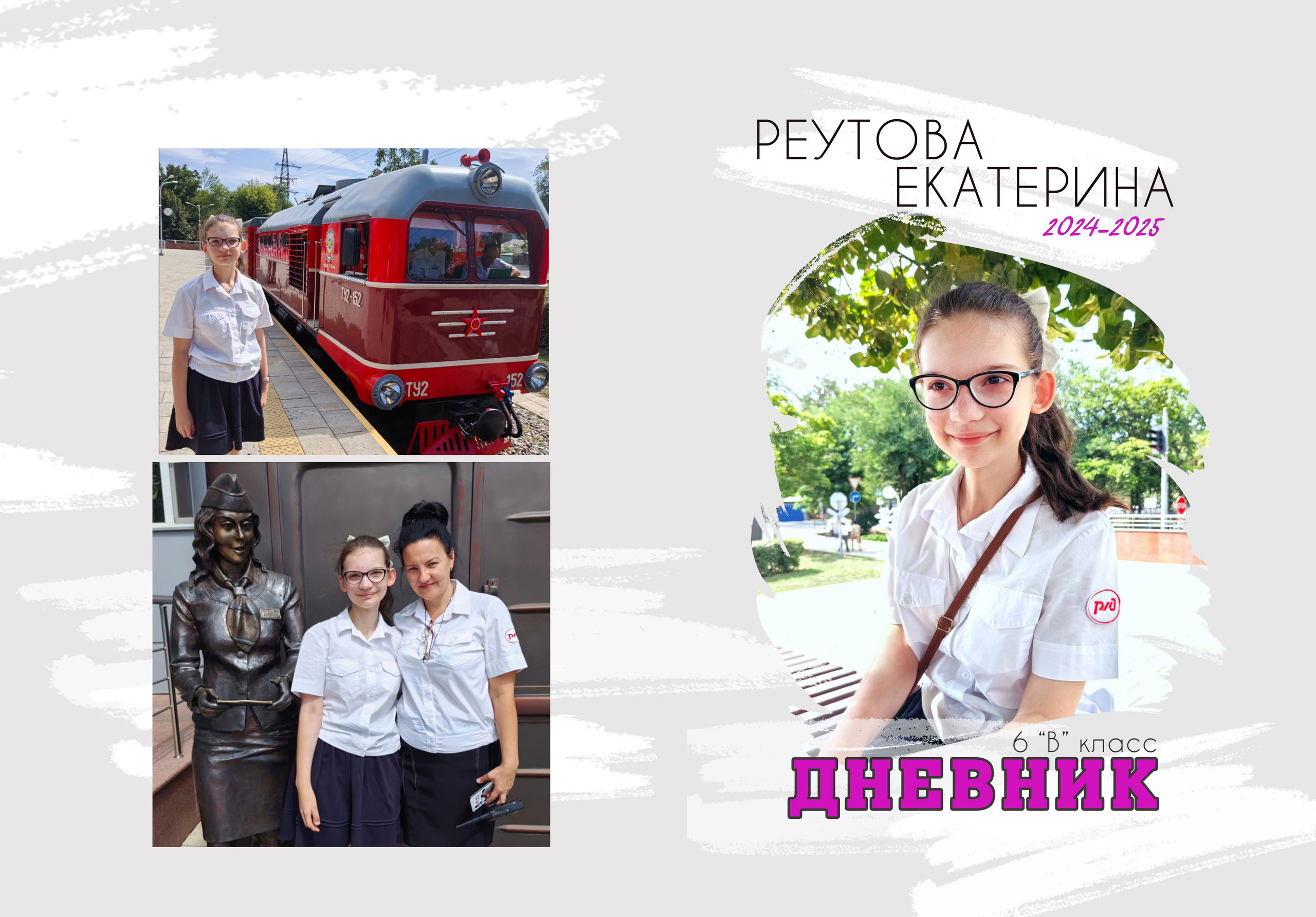 Дневник школьный на заказ