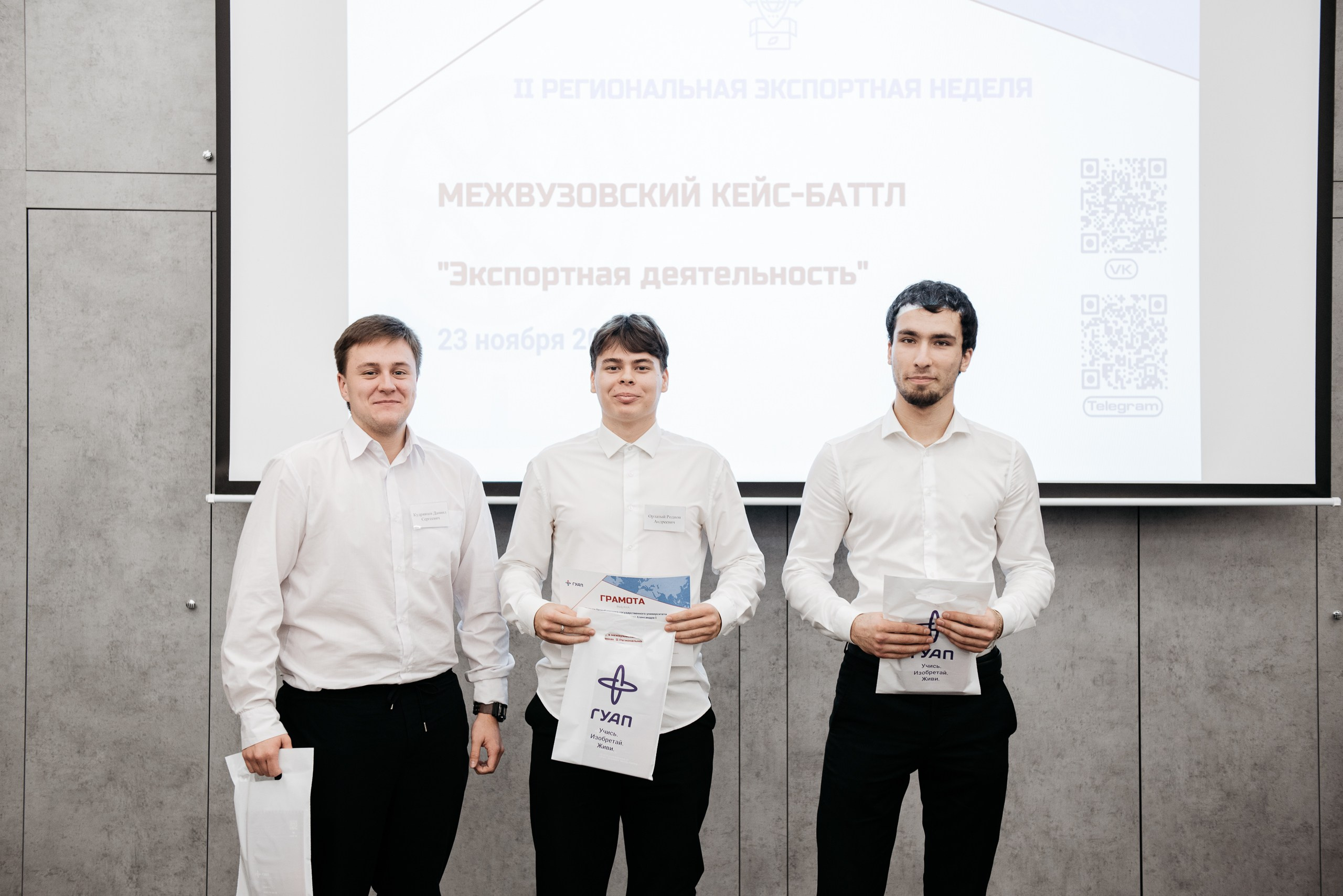 Региональная экспортная неделя