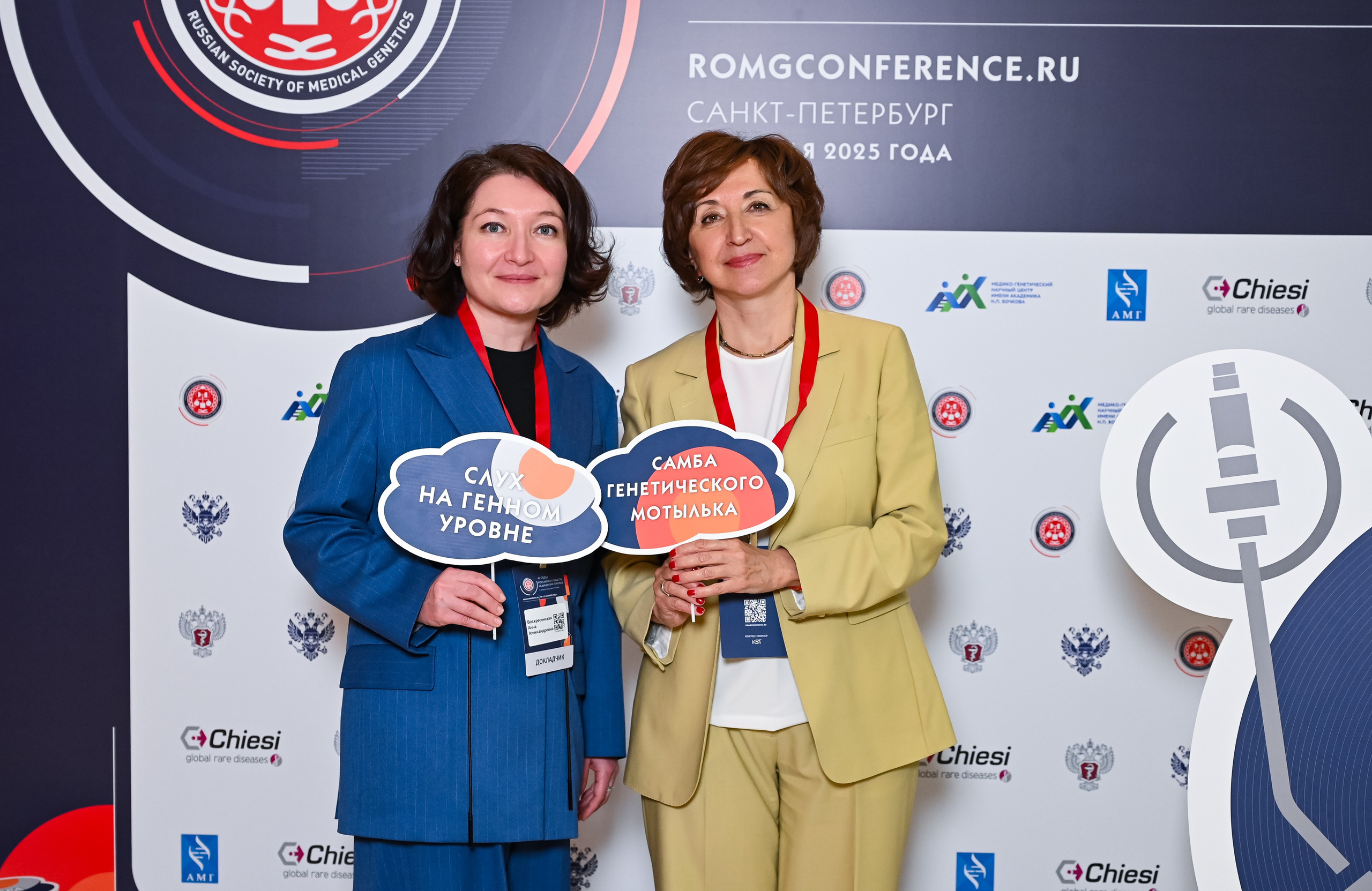 Съезд РО Медицинских Генетиков. ZDARONOKIA Репортажный фотограф