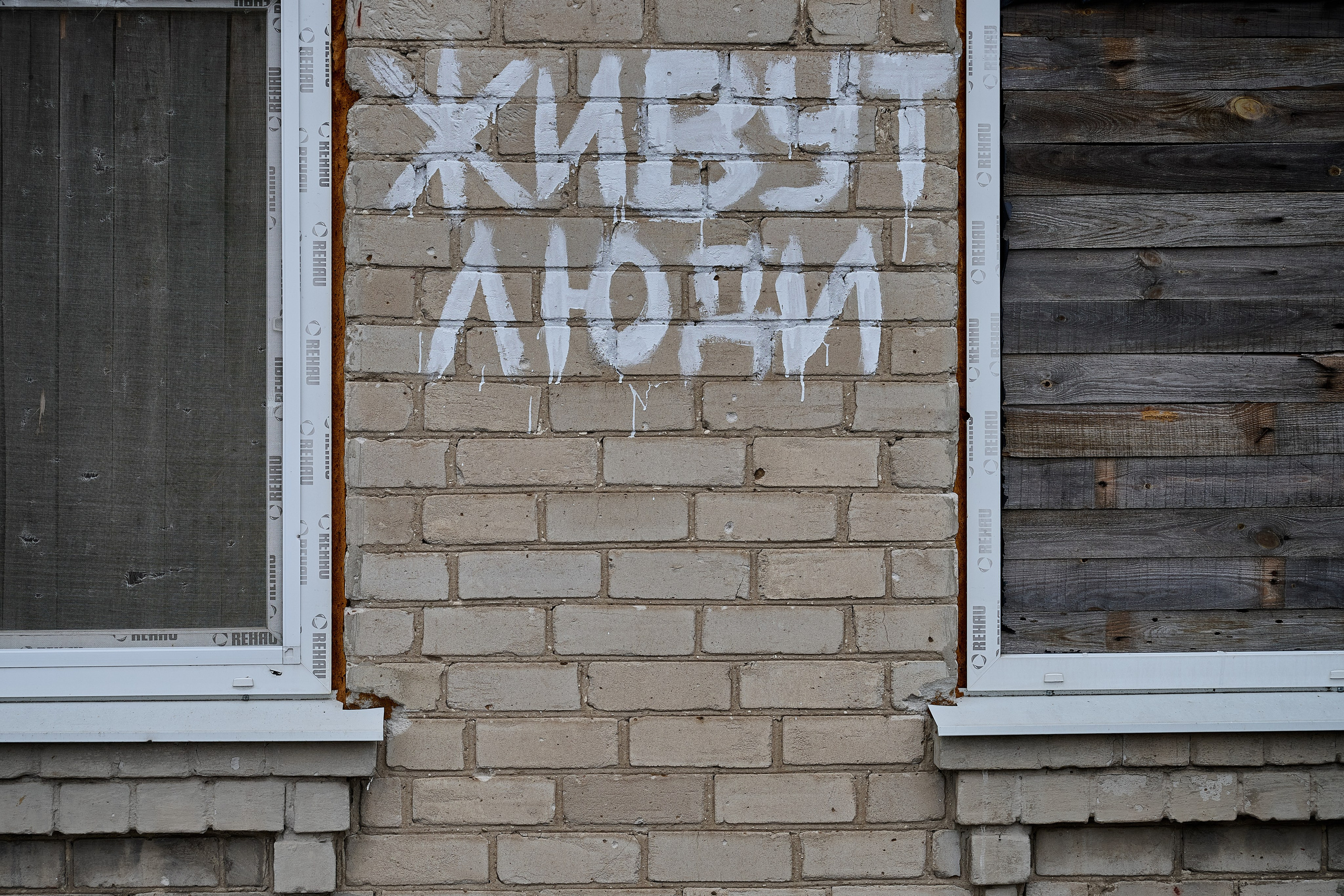 Лисичанск. Луганская область. Фотопроект «Территории»