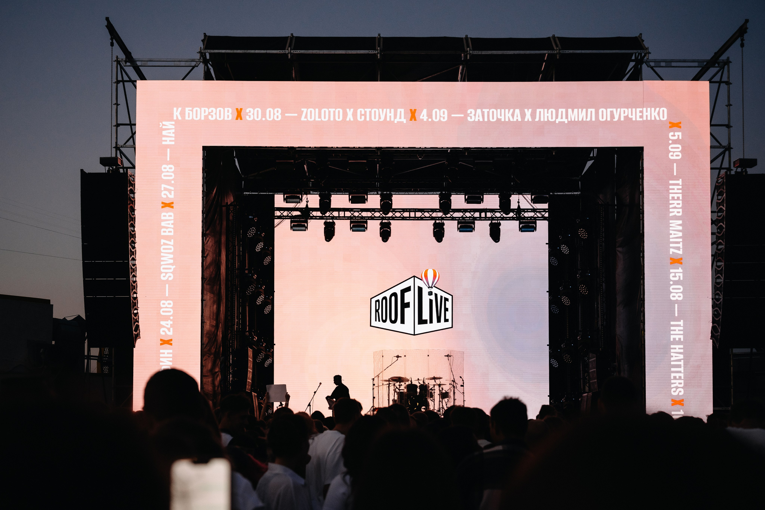 Три дня дождя \ ROOF LIVE \ 2025
