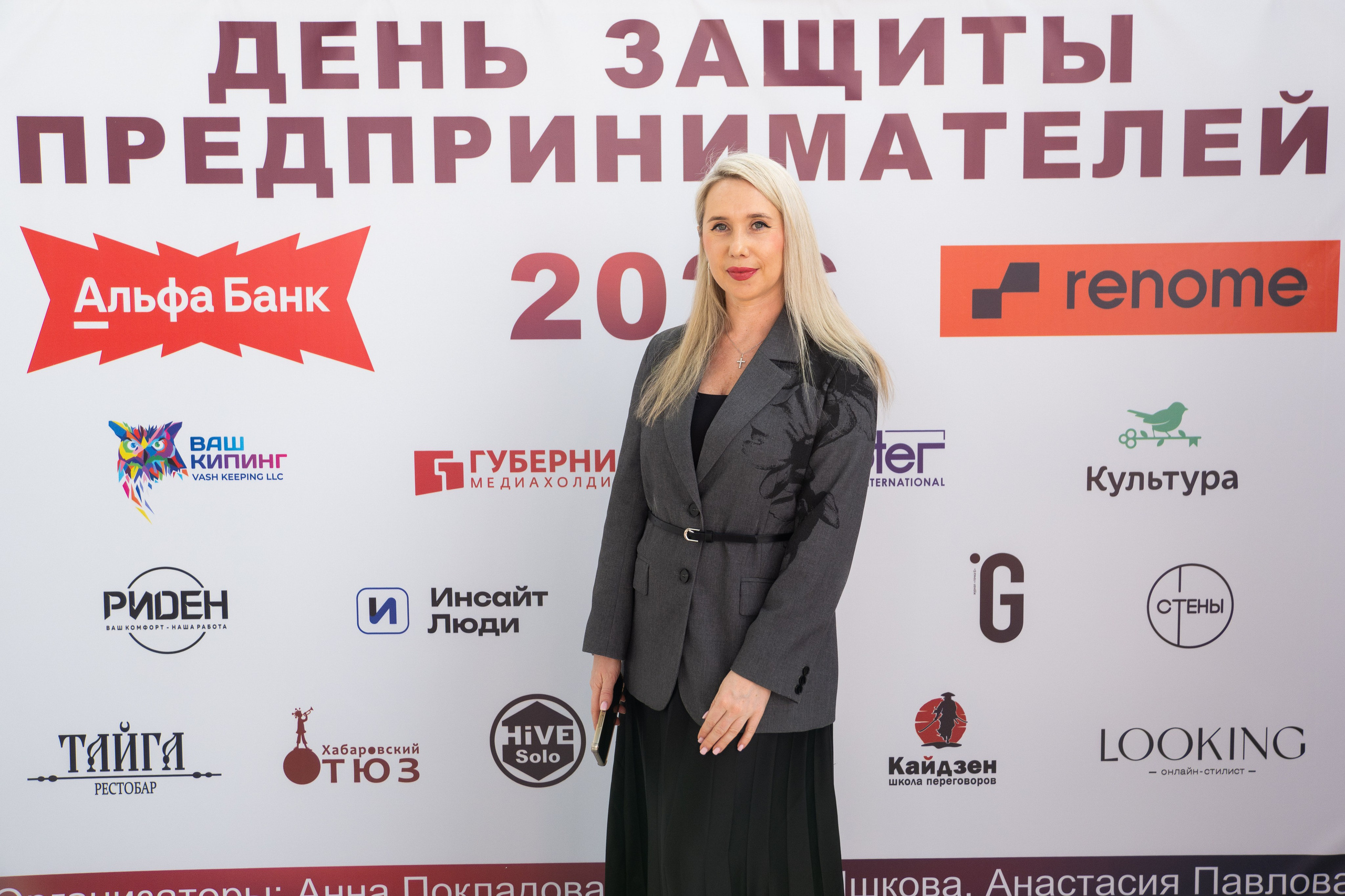 ДЕНЬ ЗАЩИТЫ ПРЕДПРЕНИМАТЕЛЕЙ. СВОИ. ФОТООТЧЕТЫ-СОБЫТИЯ-МЕСТА