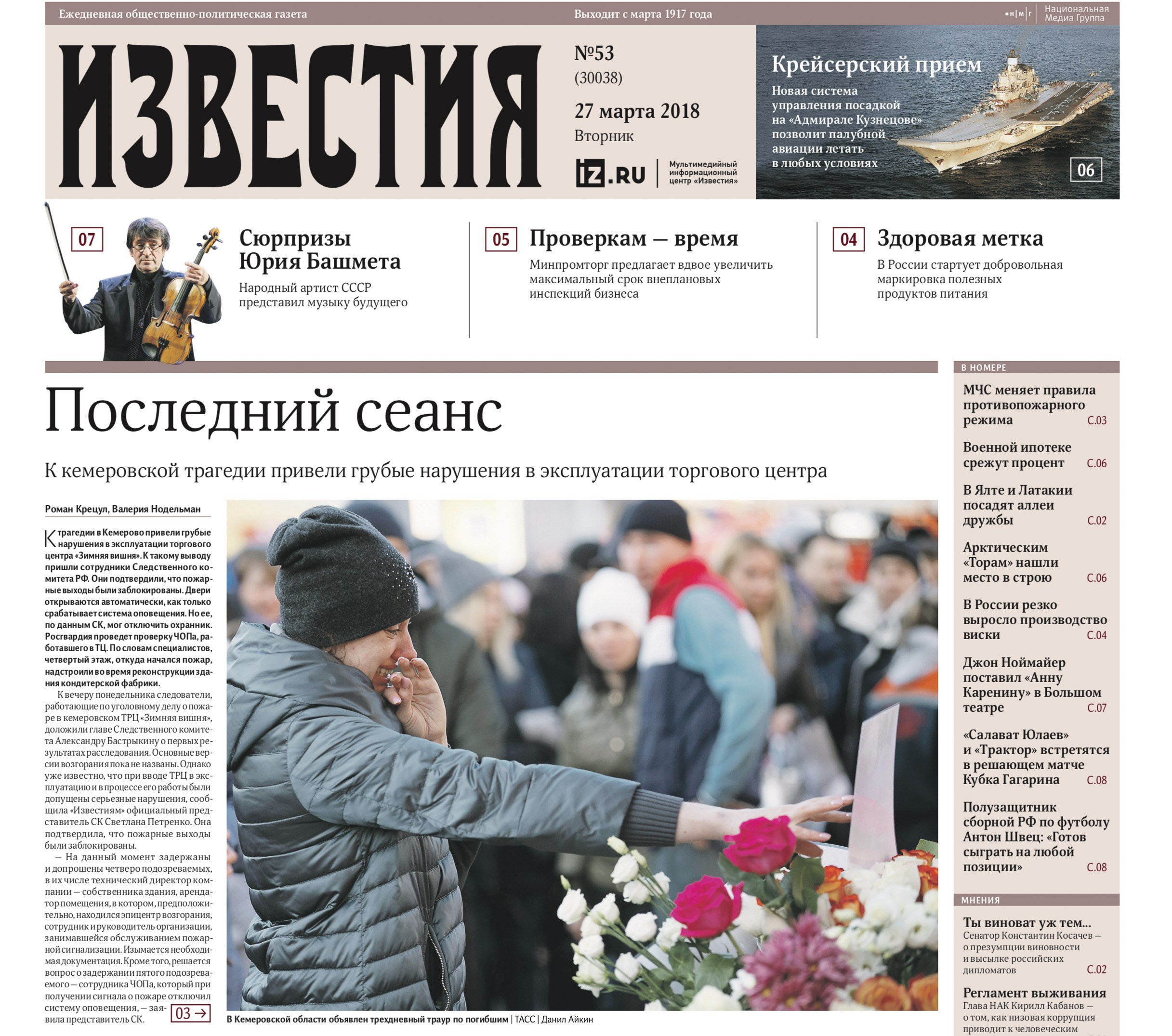 Publications. Photographer Danil Aykin