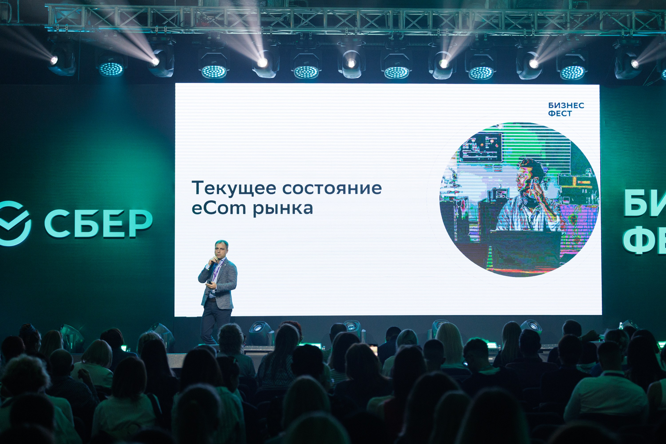 Сбер — Бизнес фест Иркутск (авг.24). Свадебный фотограф