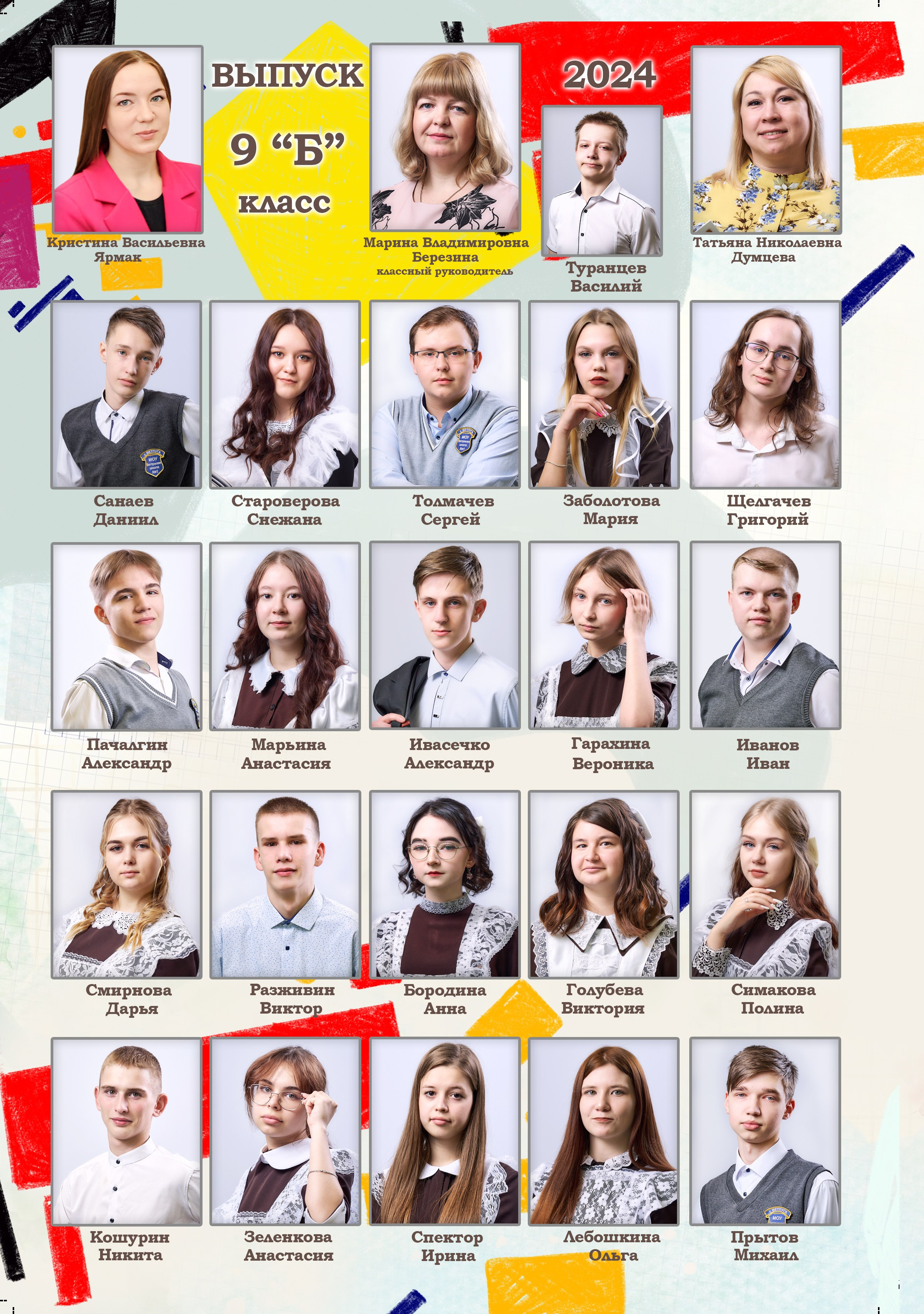 Фотокниги для выпускников