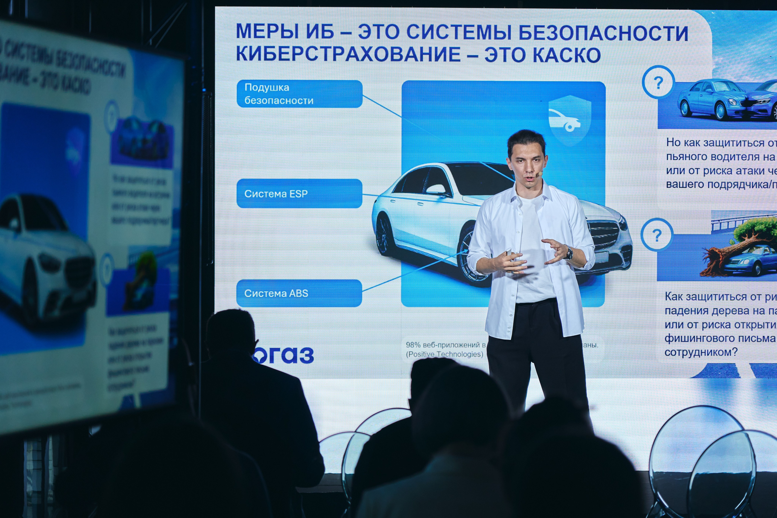 Бизнес-форум компании «Инфосистемы Джет». Главная