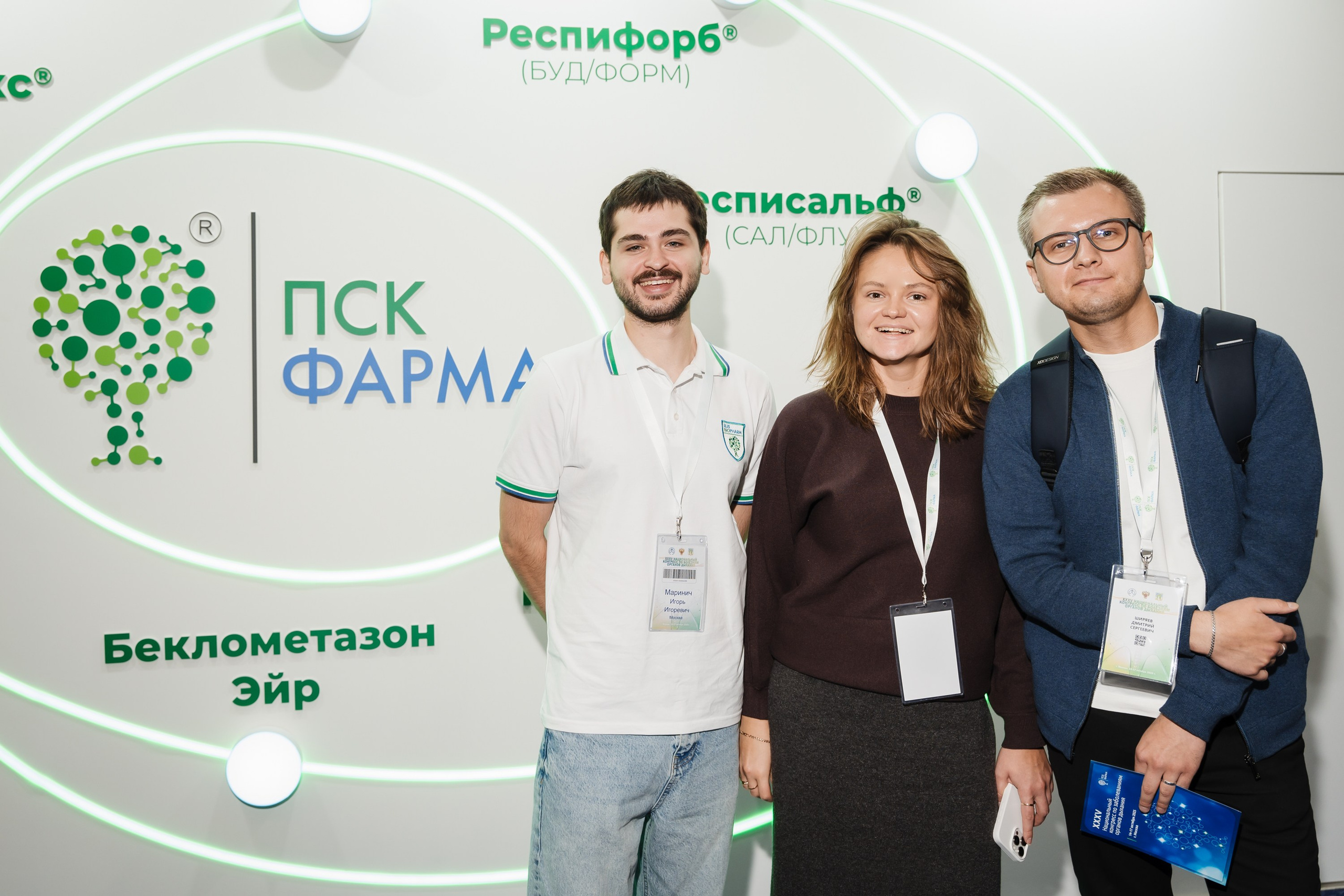 Конгресс. Фотограф | Анна Закандырина| Москва