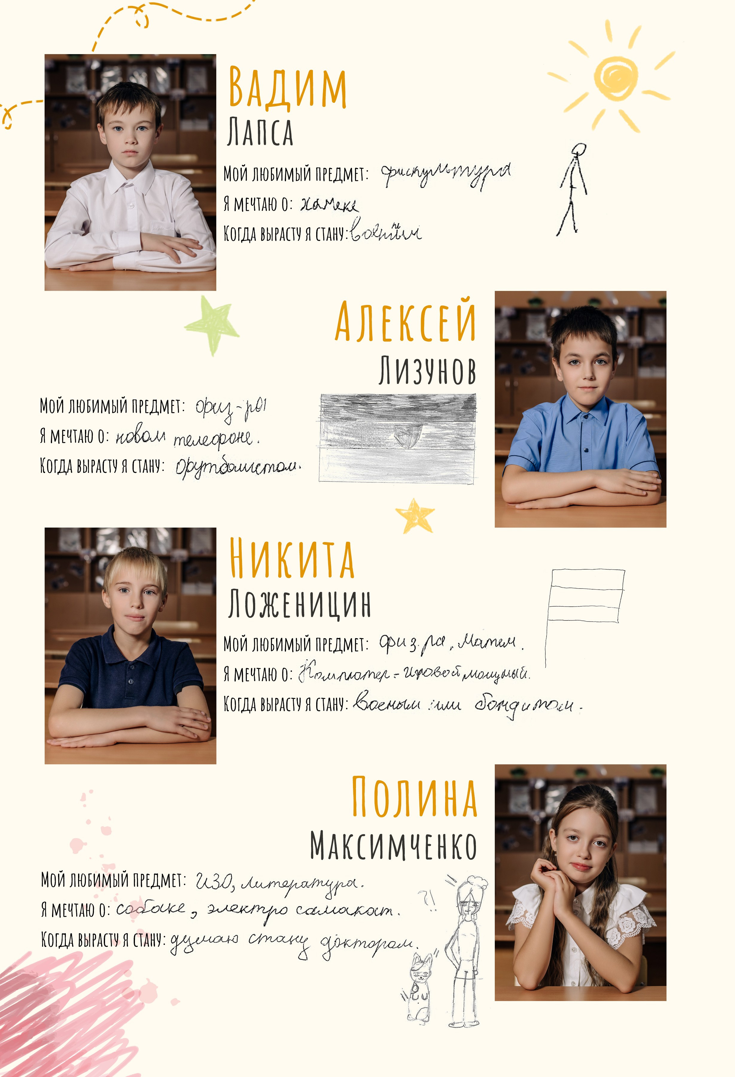 Шаблон фотокниги «School+Bus». Фотограф — МАРИЯ МЕДВЕДЕВА