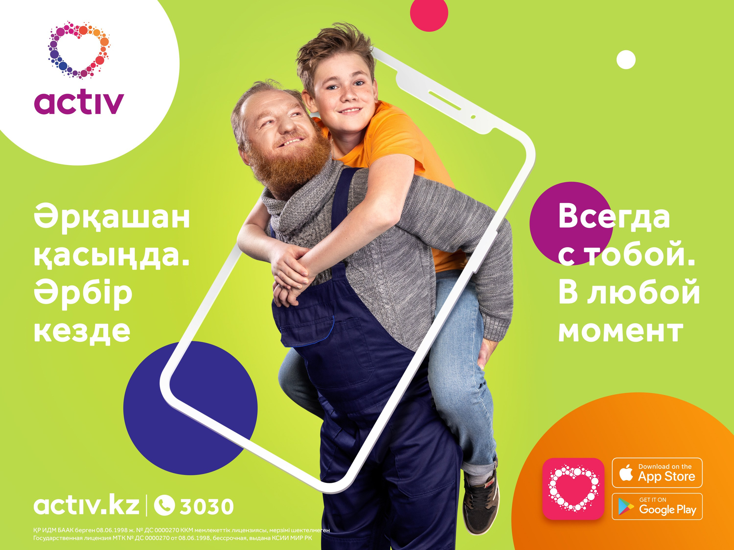 Реклама. Фотограф в Алматы Виктор Магдеев