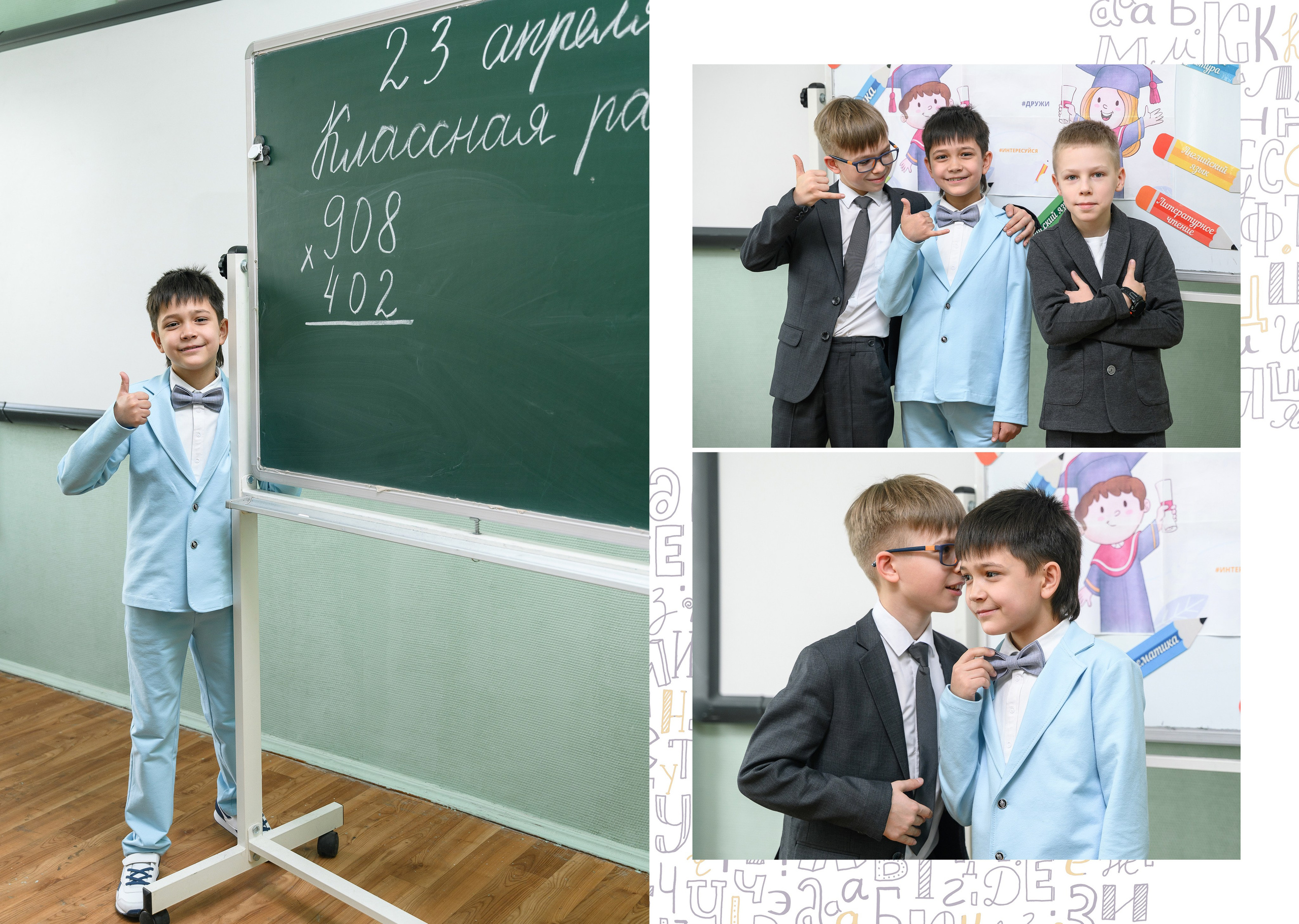 Разворот фотокниги: ученик у школьной доски и серия кадров с одноклассниками в классе, дружеские моменты.