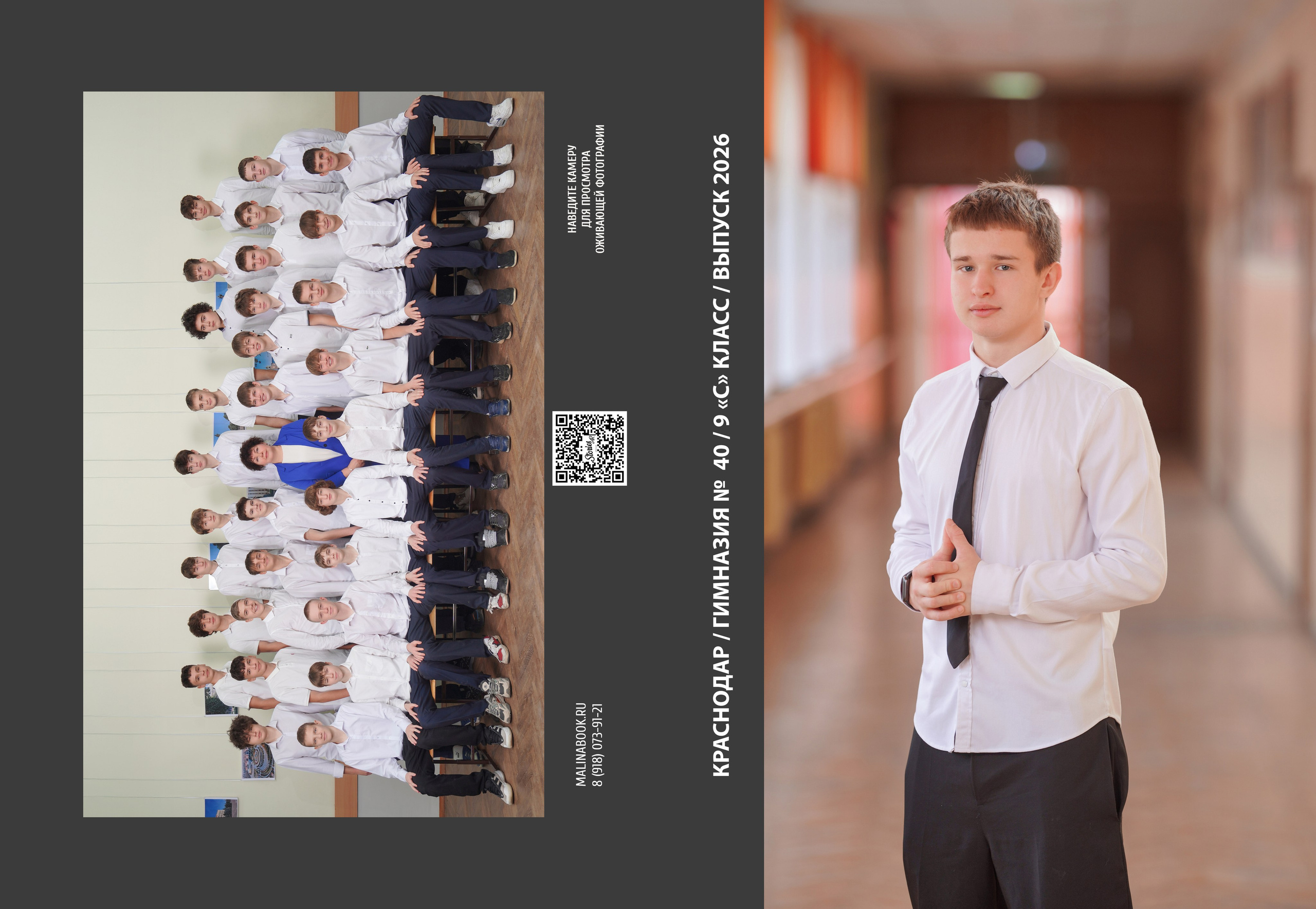 ГИМНАЗИЯ 40 9 С. Красивый выпускной альбом в Краснодаре