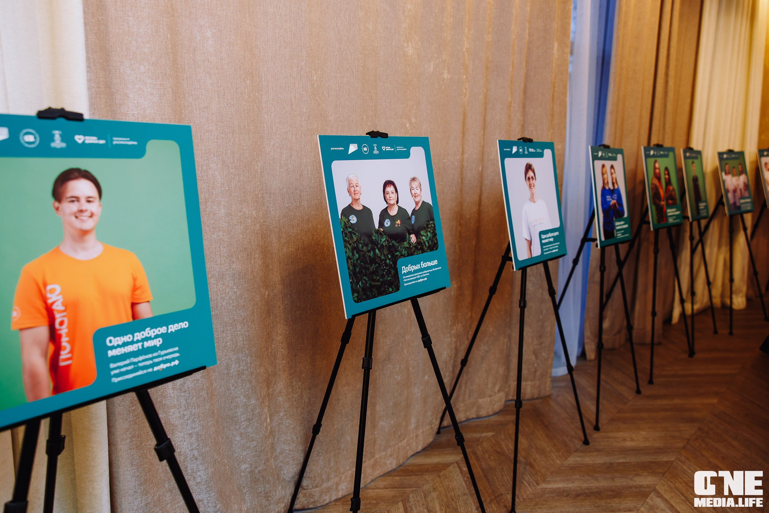 Фоторепортаж с XI Областного добровольческого форума. One Media Life: фоторепортажи, фотоотчеты с мероприятий и заведений