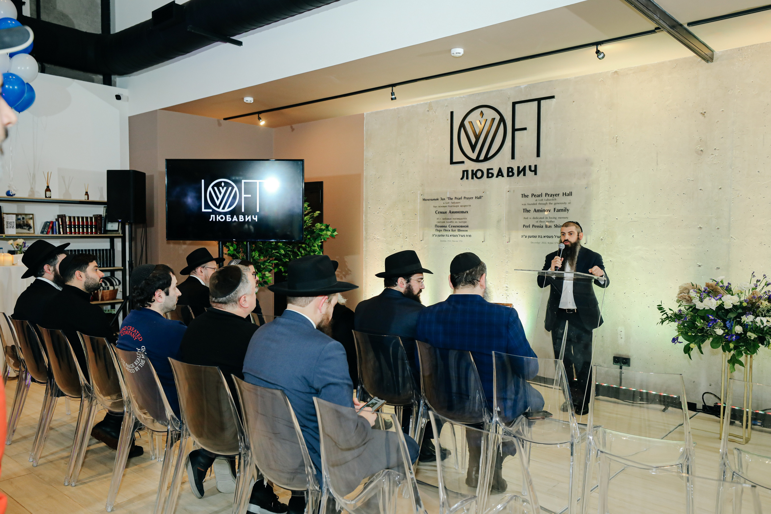 Миква Loft Любавич. Alena Nezalenova