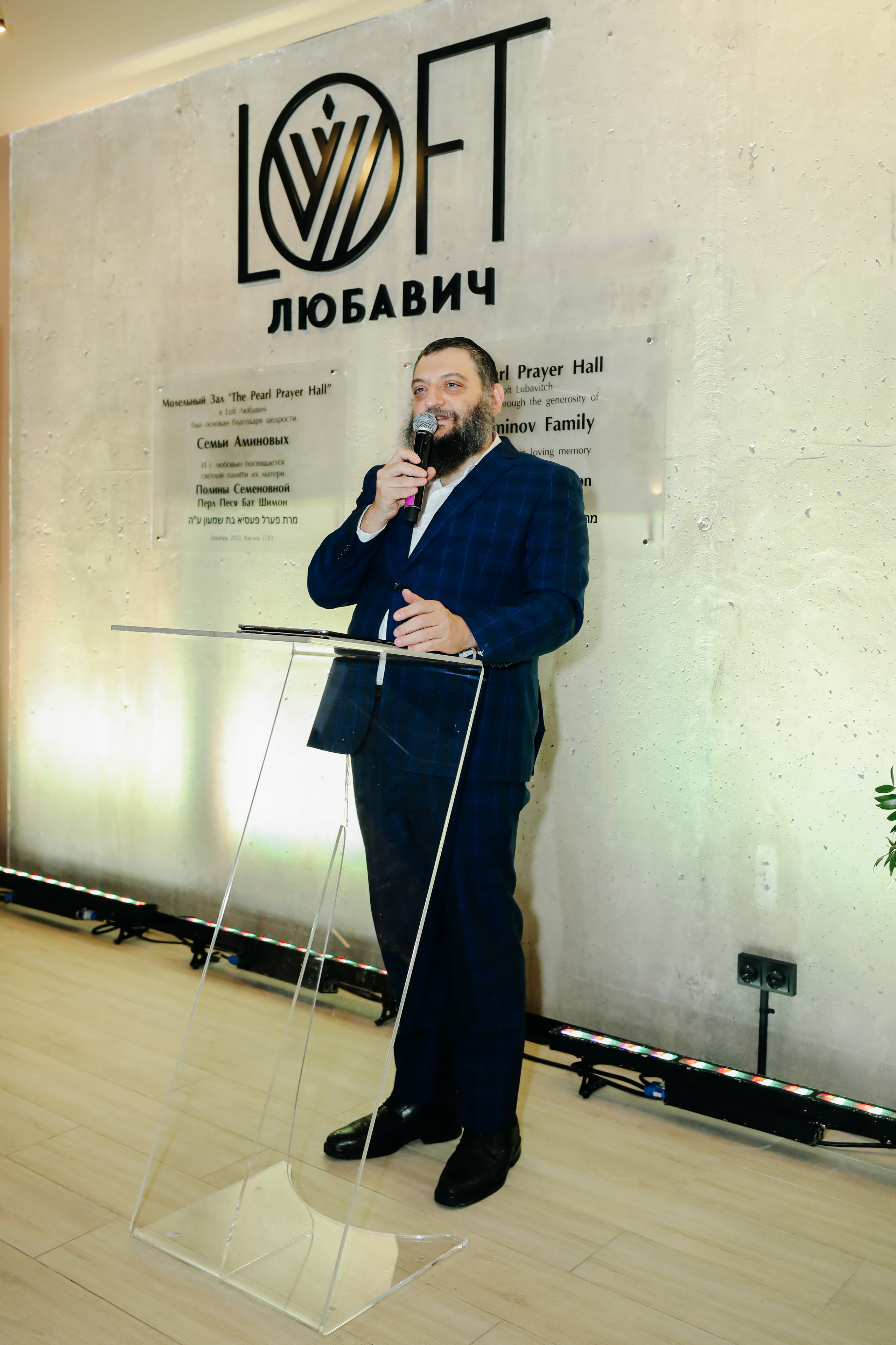 Миква Loft Любавич. Alena Nezalenova