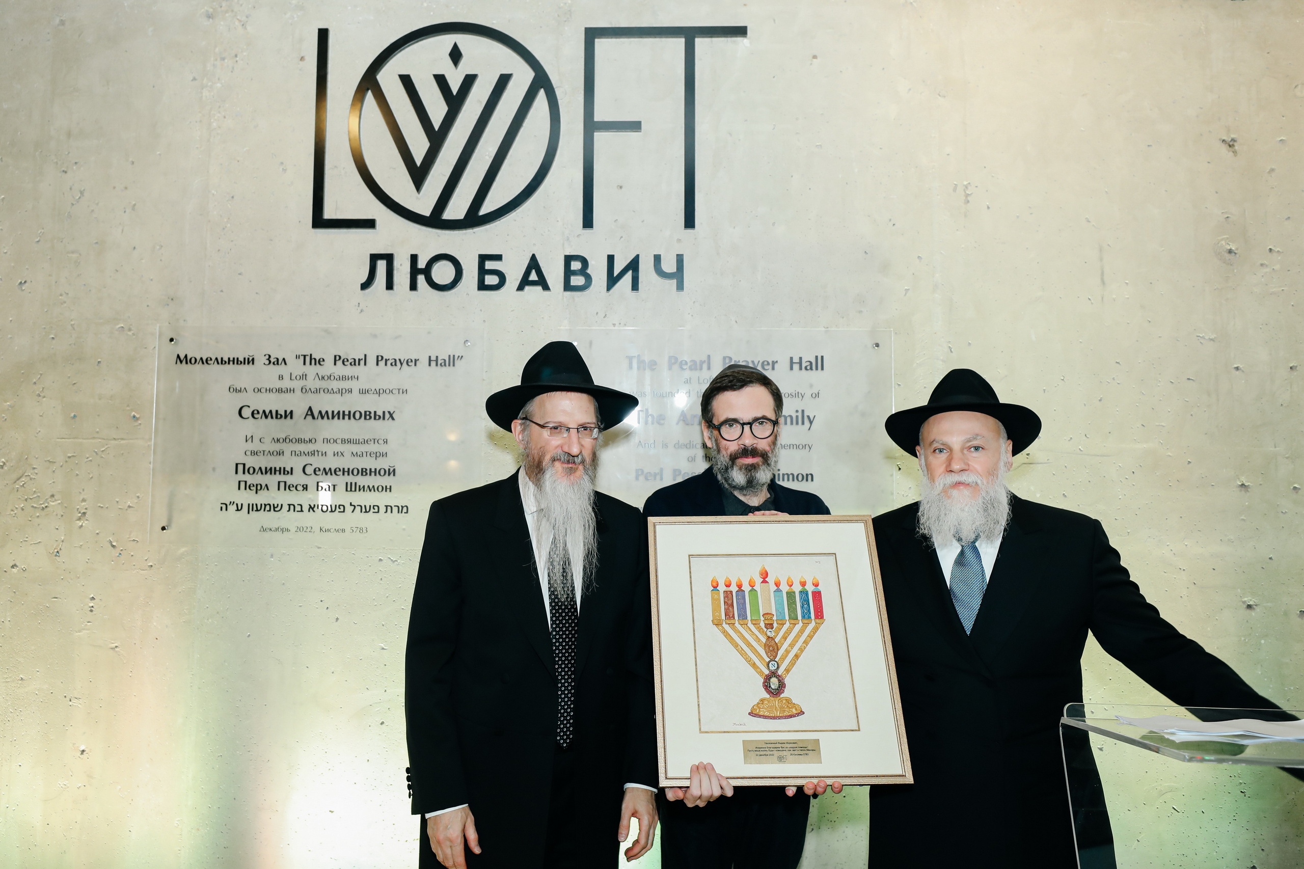 Миква Loft Любавич. Alena Nezalenova