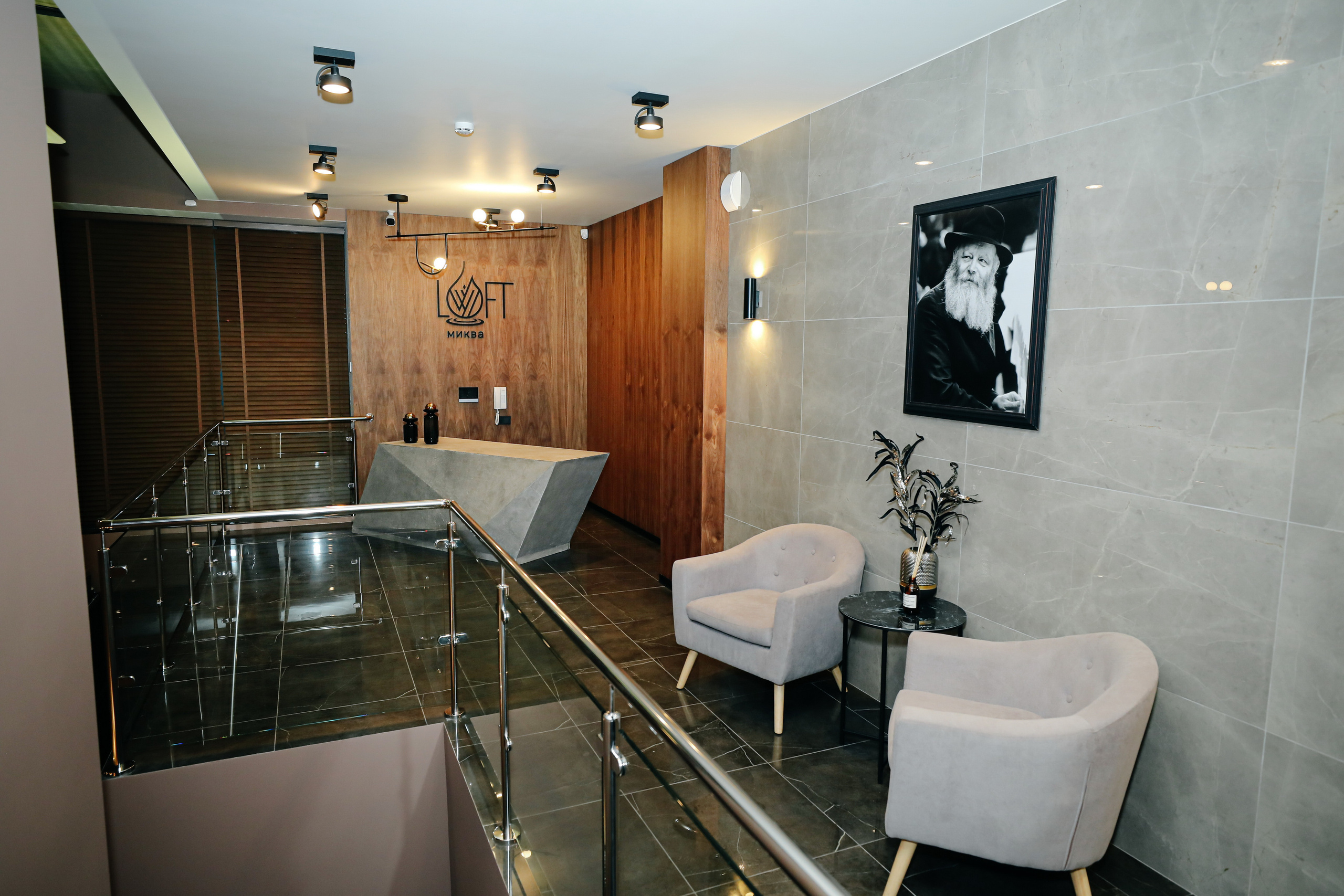 Миква Loft Любавич. Alena Nezalenova