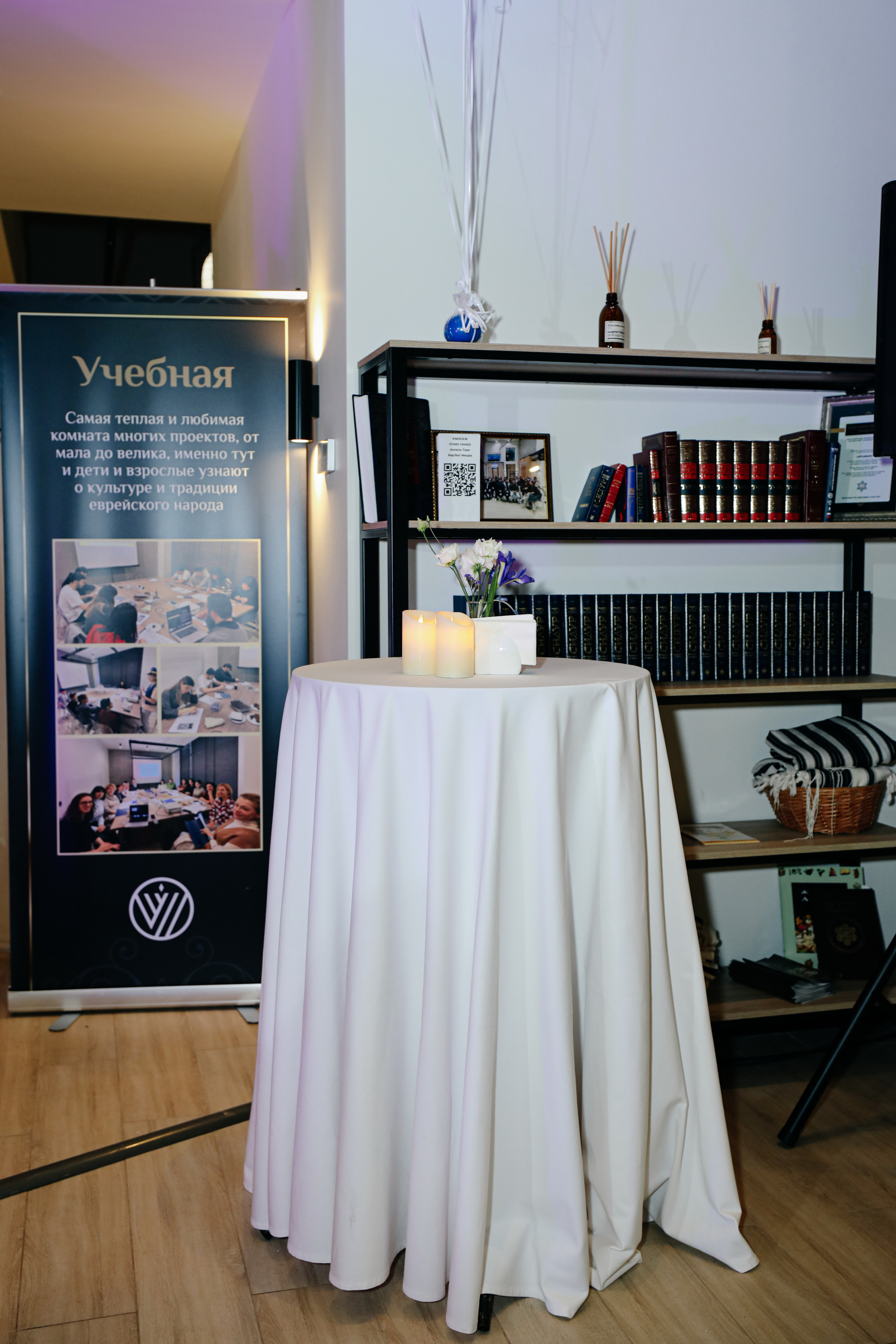 Миква Loft Любавич. Alena Nezalenova