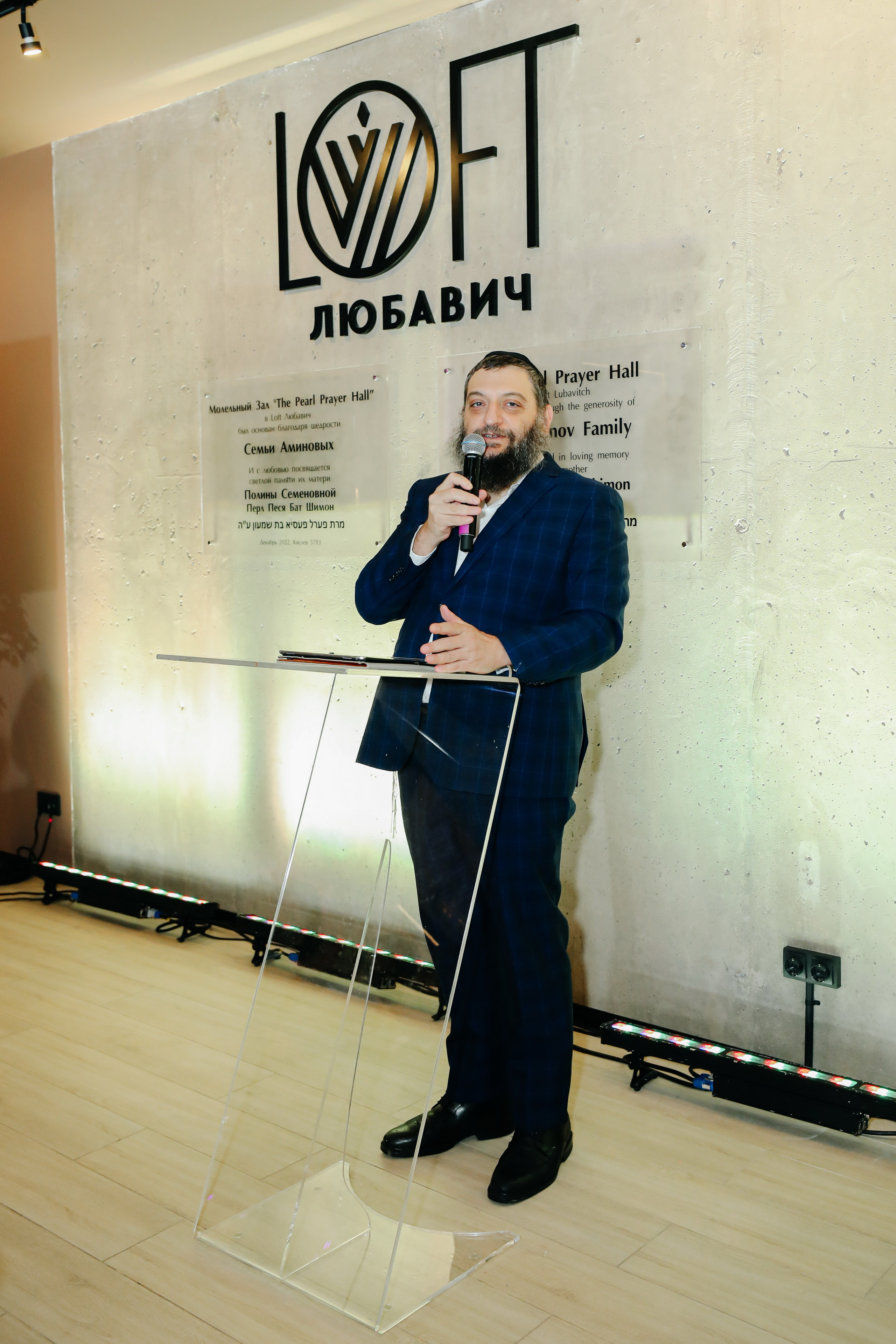 Миква Loft Любавич. Alena Nezalenova