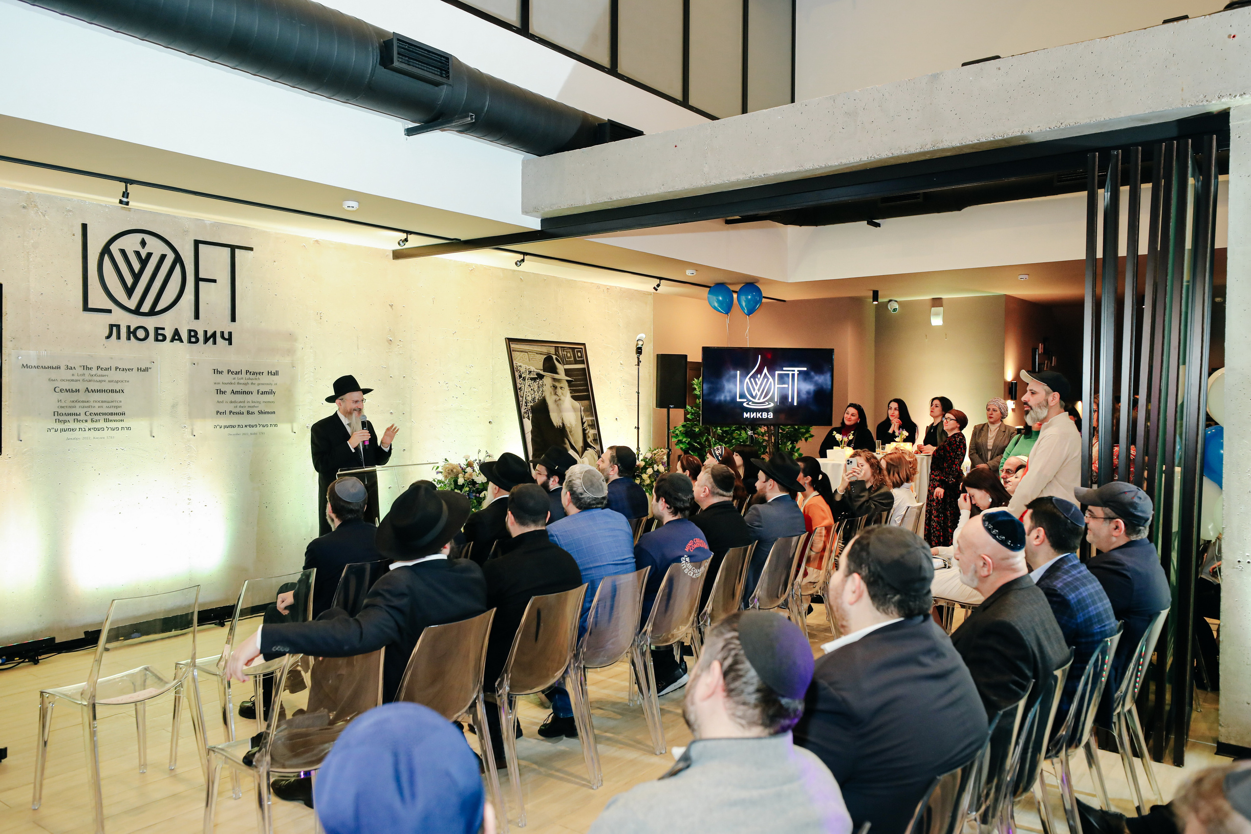 Миква Loft Любавич. Alena Nezalenova