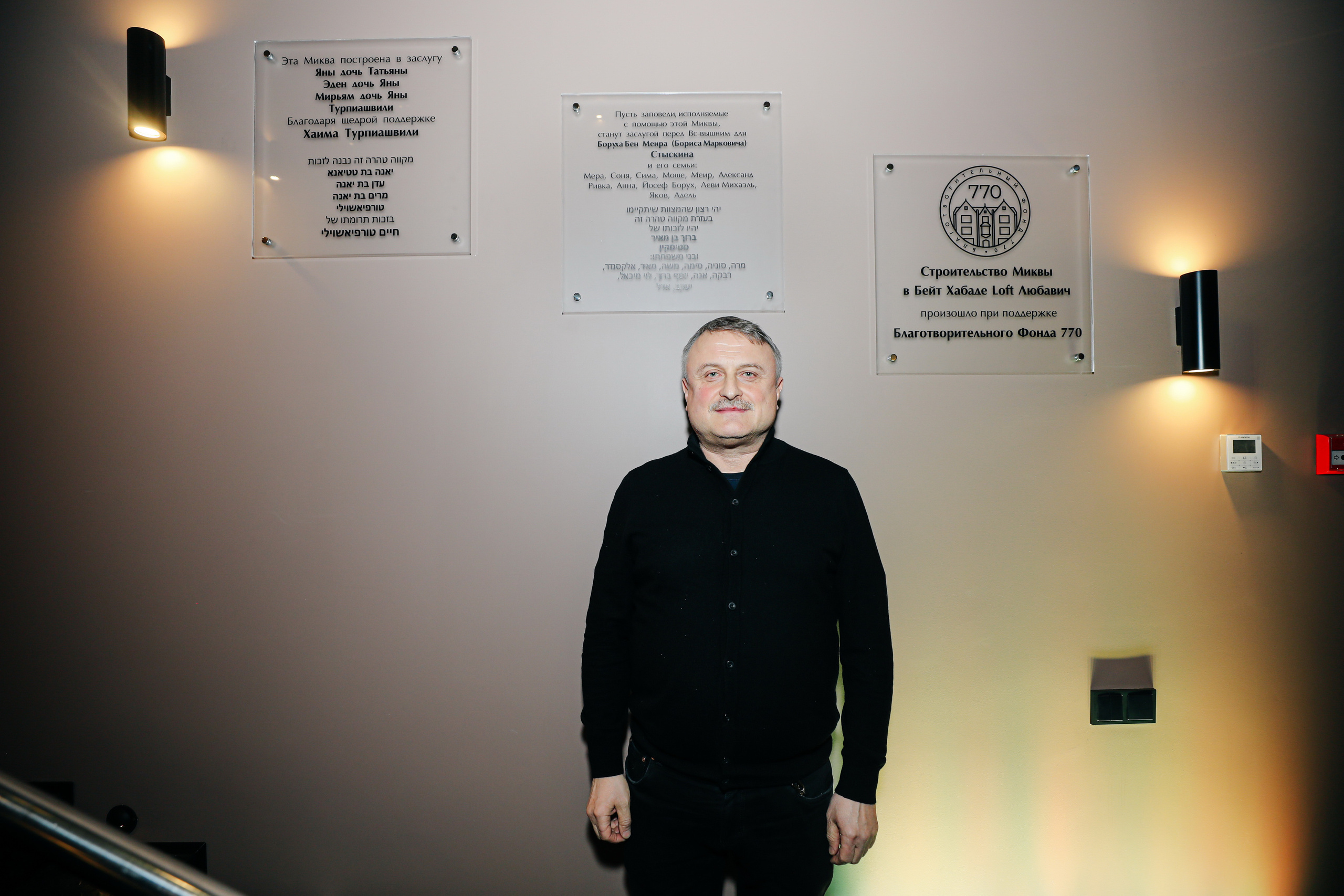 Миква Loft Любавич. Alena Nezalenova