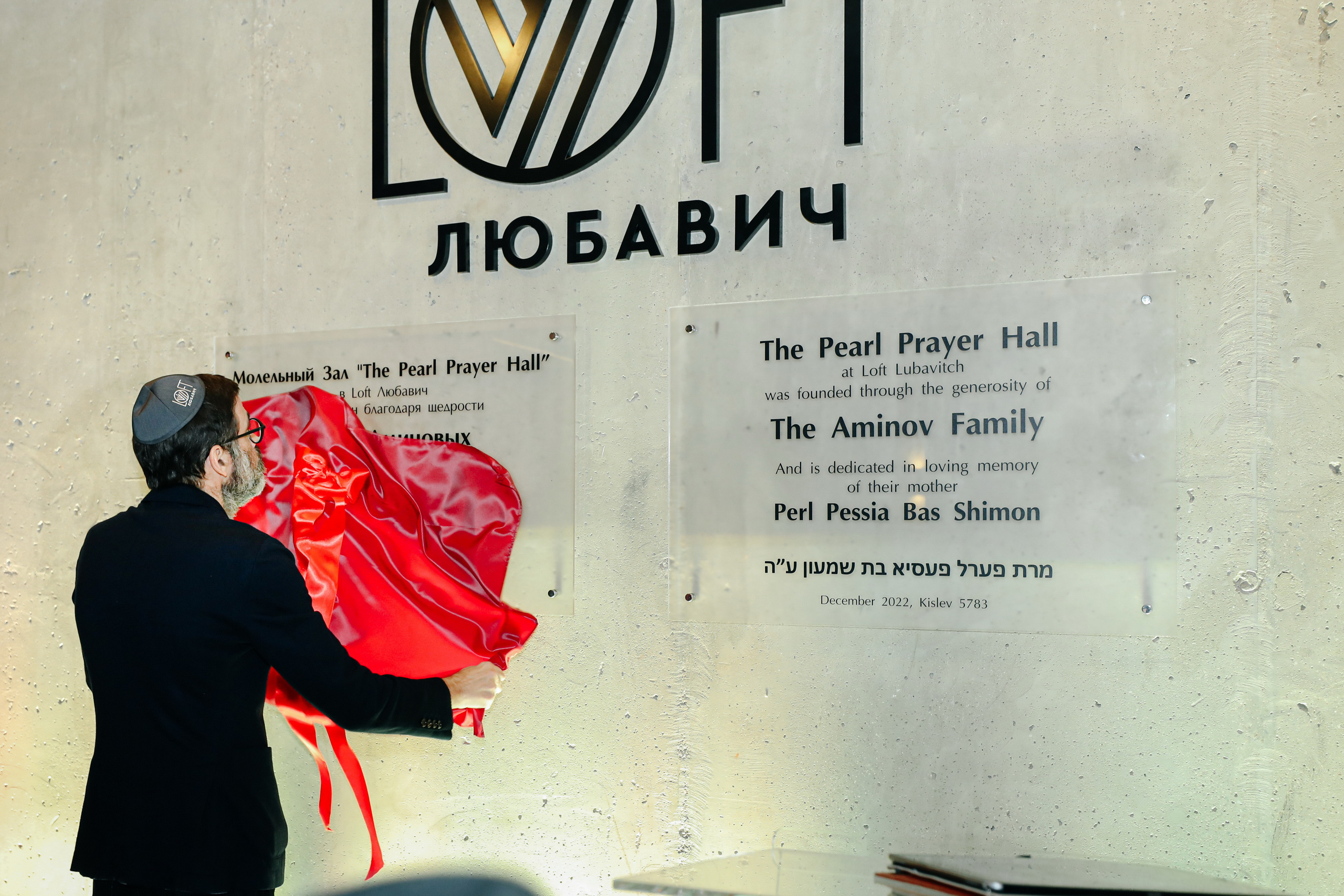 Миква Loft Любавич. Alena Nezalenova