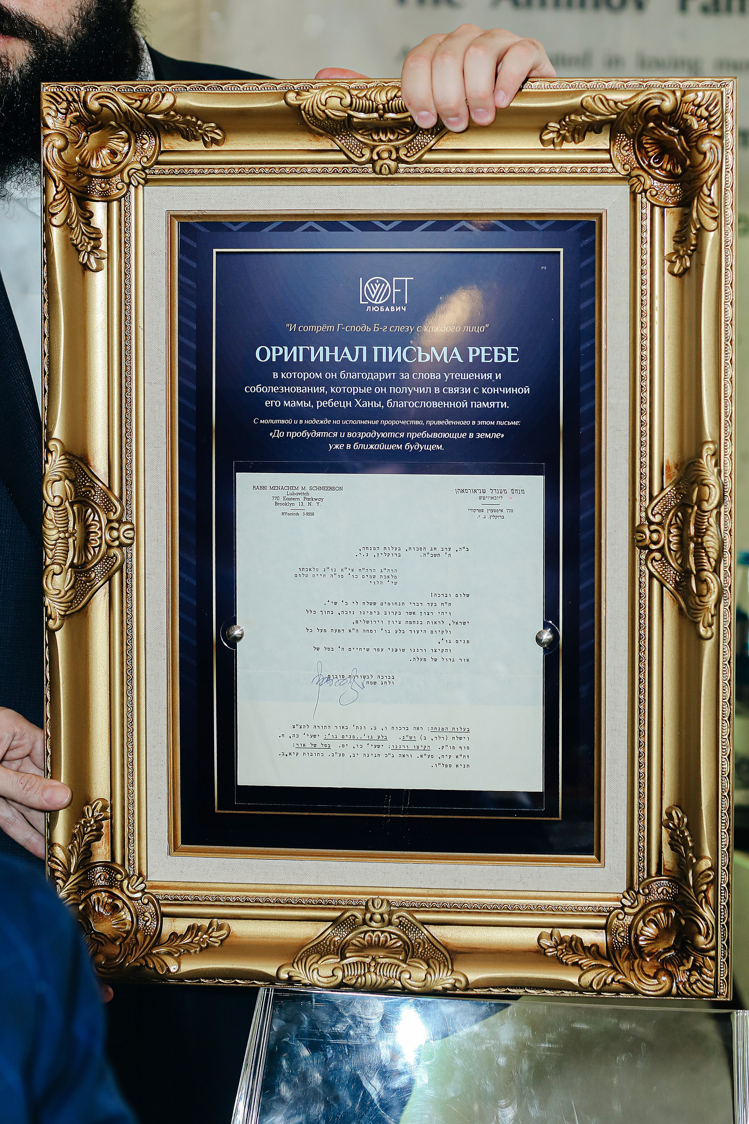 Миква Loft Любавич. Alena Nezalenova